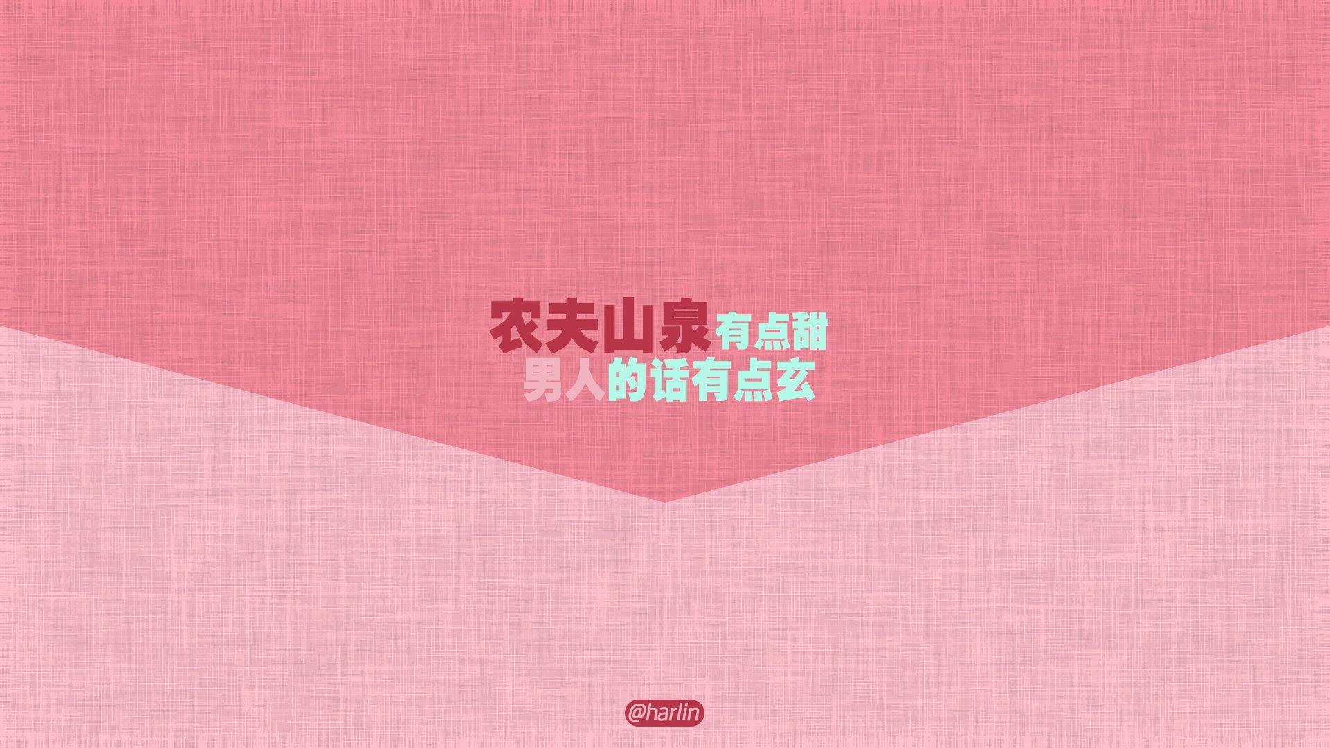 爱情,520,爱情箴言,创意,文字,恶搞,没节操