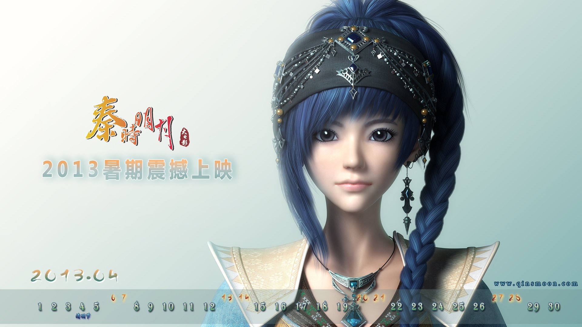 动漫,大电影,卡通,CG,3D,秦时明月,海报,独家首发,儿童桌面专用