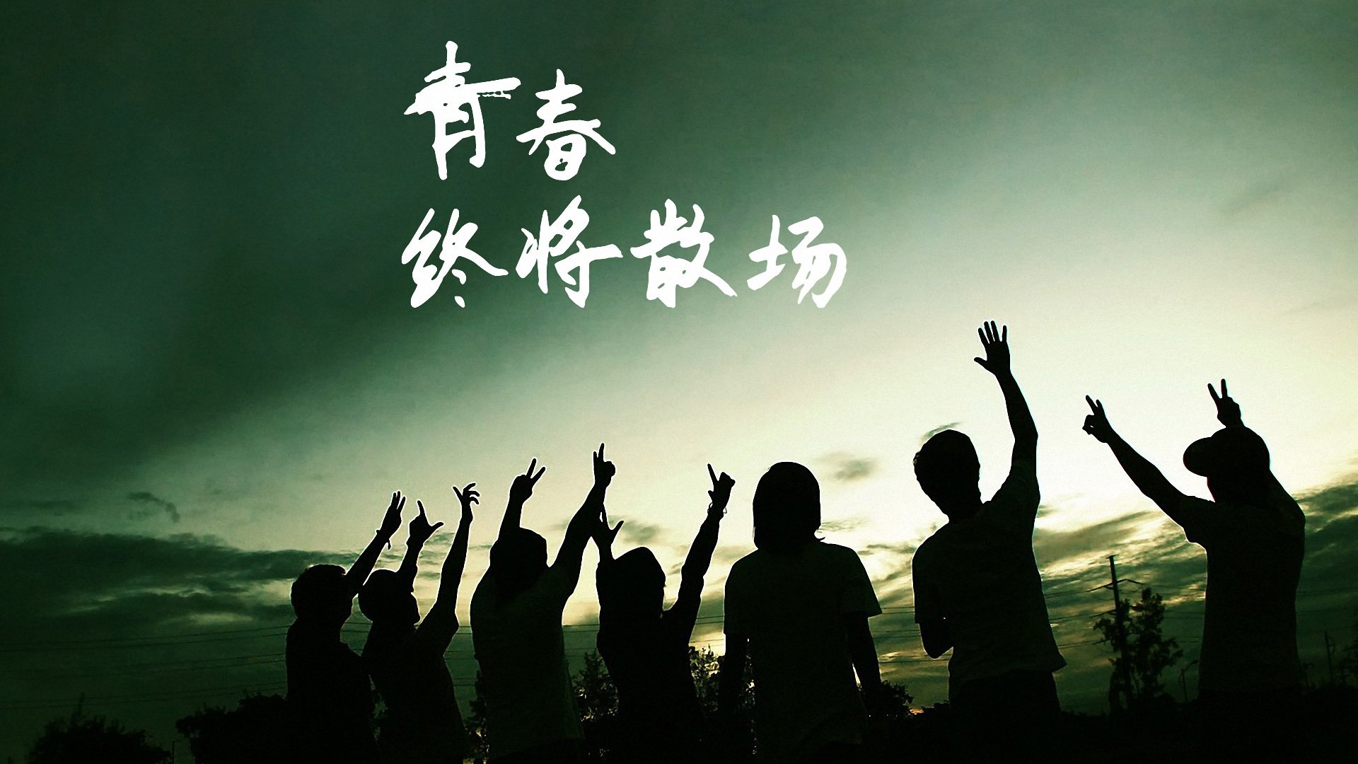 小清新,毕业季,儿童桌面专用