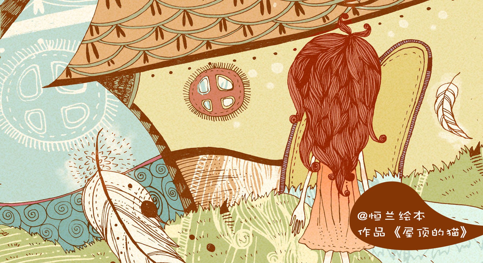 动漫,屋顶的猫,迪兰绘本,@迪兰绘本,儿童桌面专用