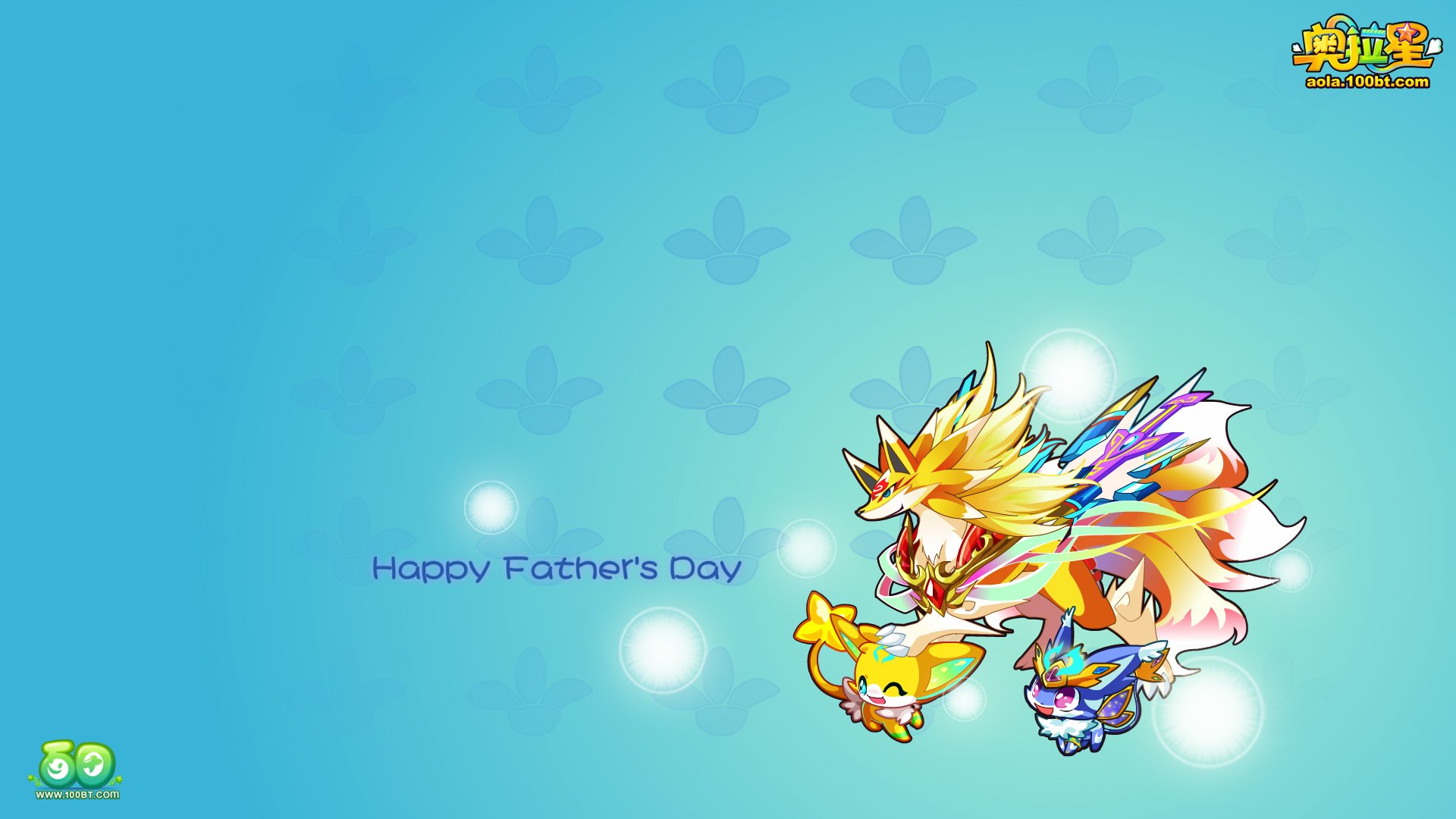 父亲节,百田动漫,儿童桌面专用