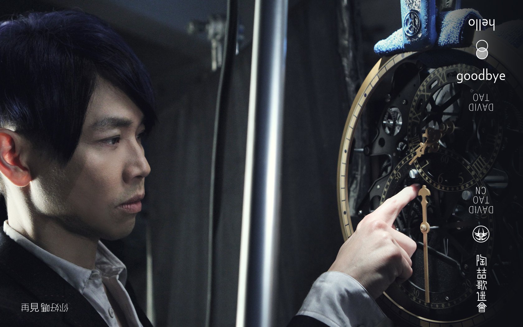 陶喆,再见你好吗