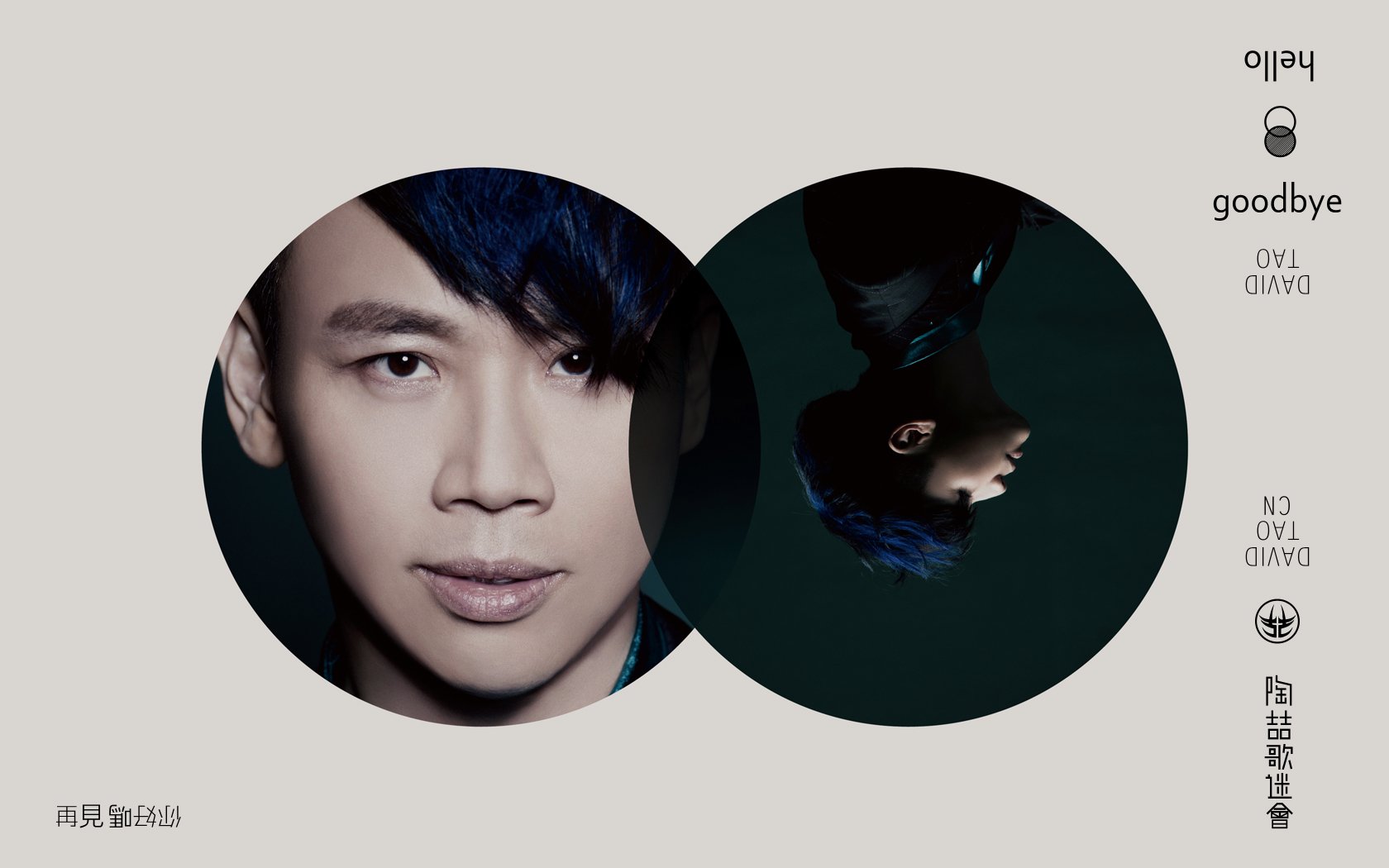 陶喆,再见你好吗