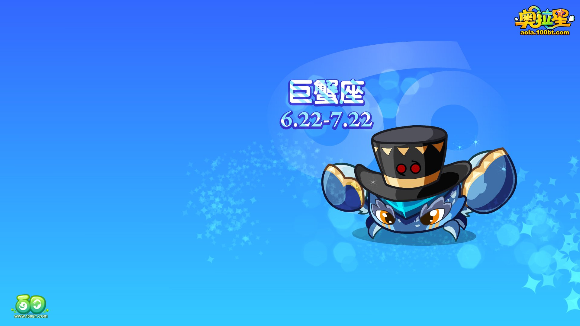 动漫,百田动漫,巨蟹座,星座,儿童桌面专用