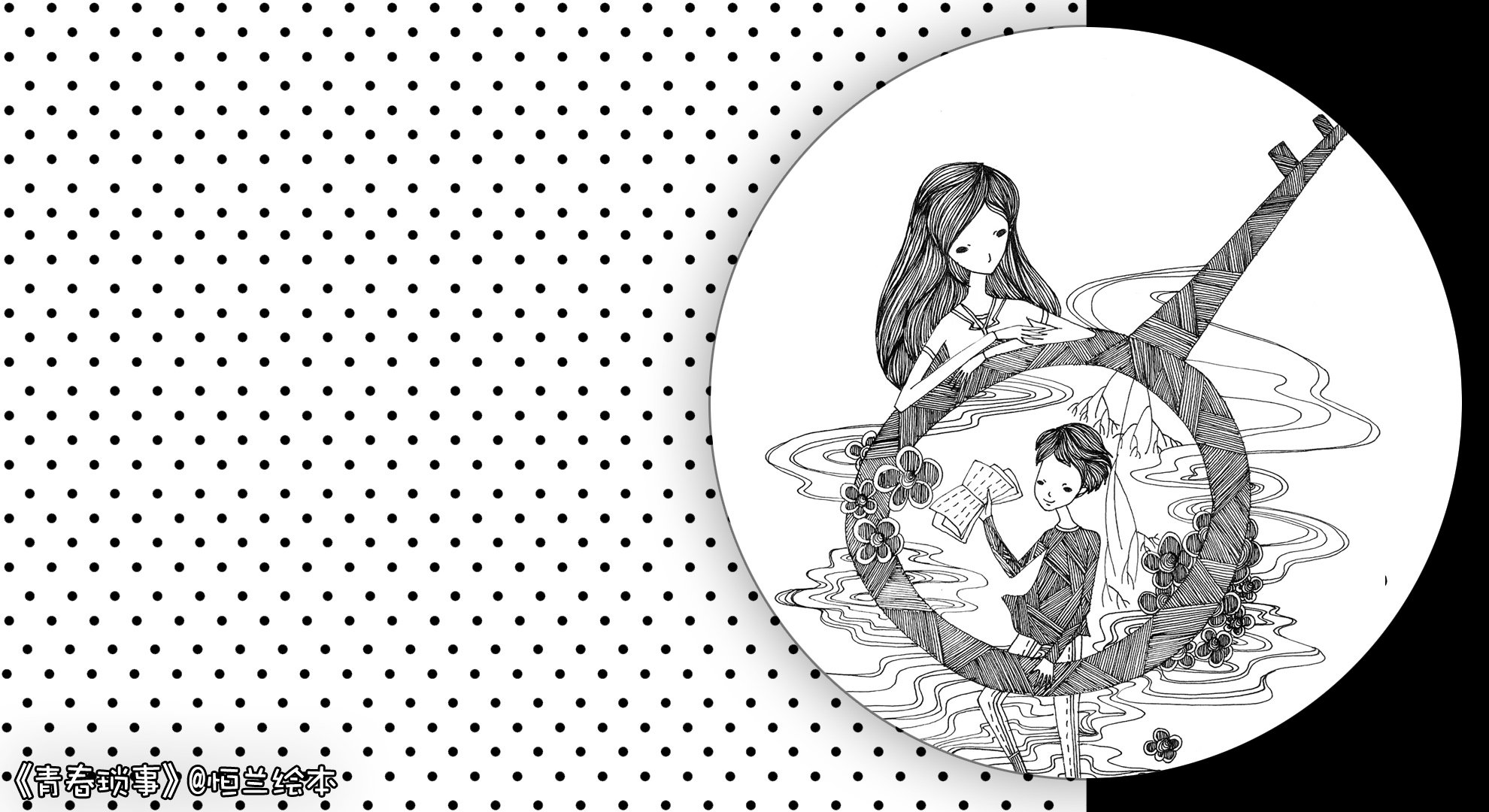 动漫,青春琐事,@恒兰绘本,儿童桌面专用