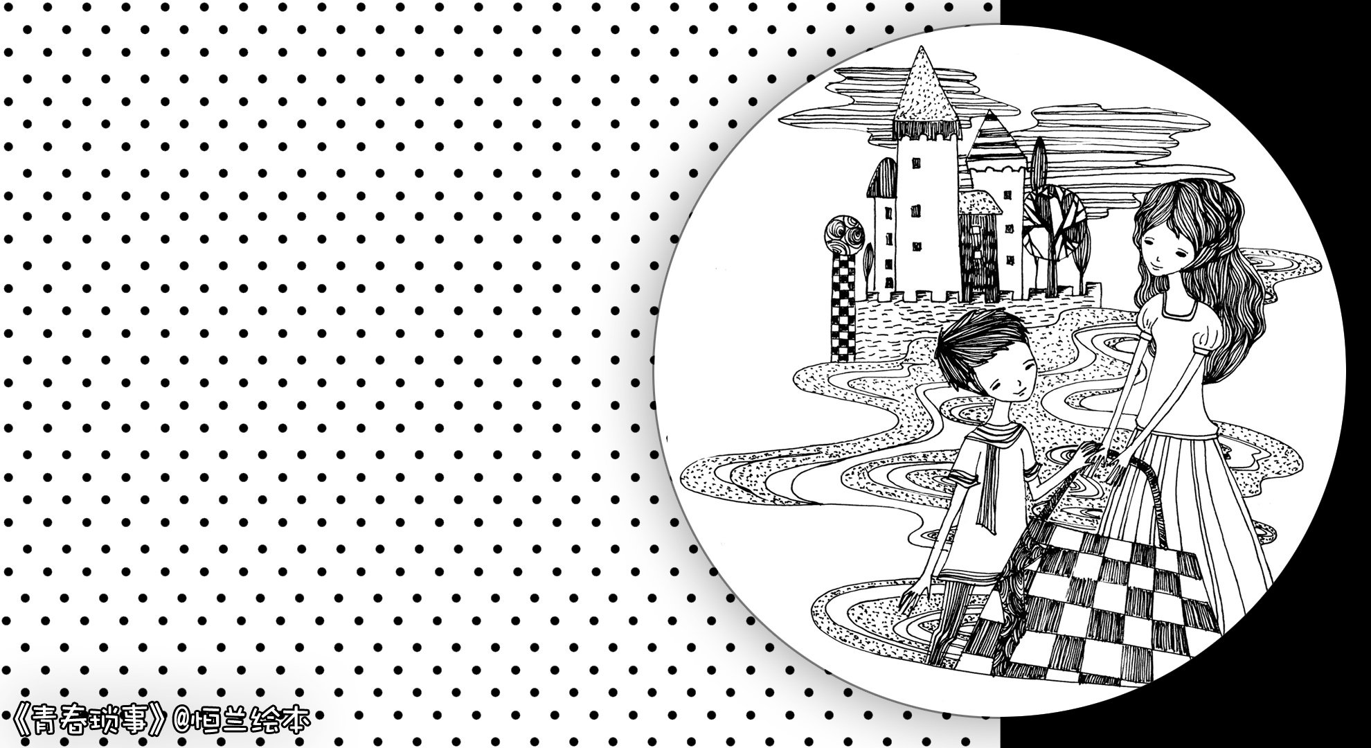 动漫,青春琐事,@恒兰绘本,儿童桌面专用