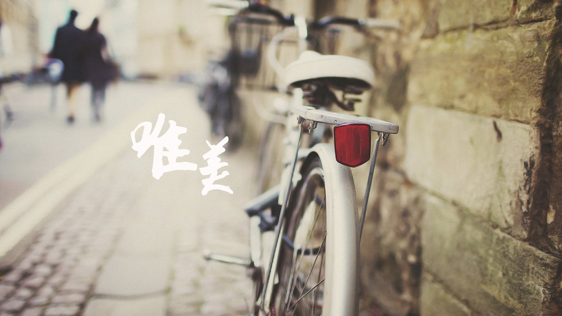 小清新,单车心情,自行车,温馨一刻,儿童桌面专用