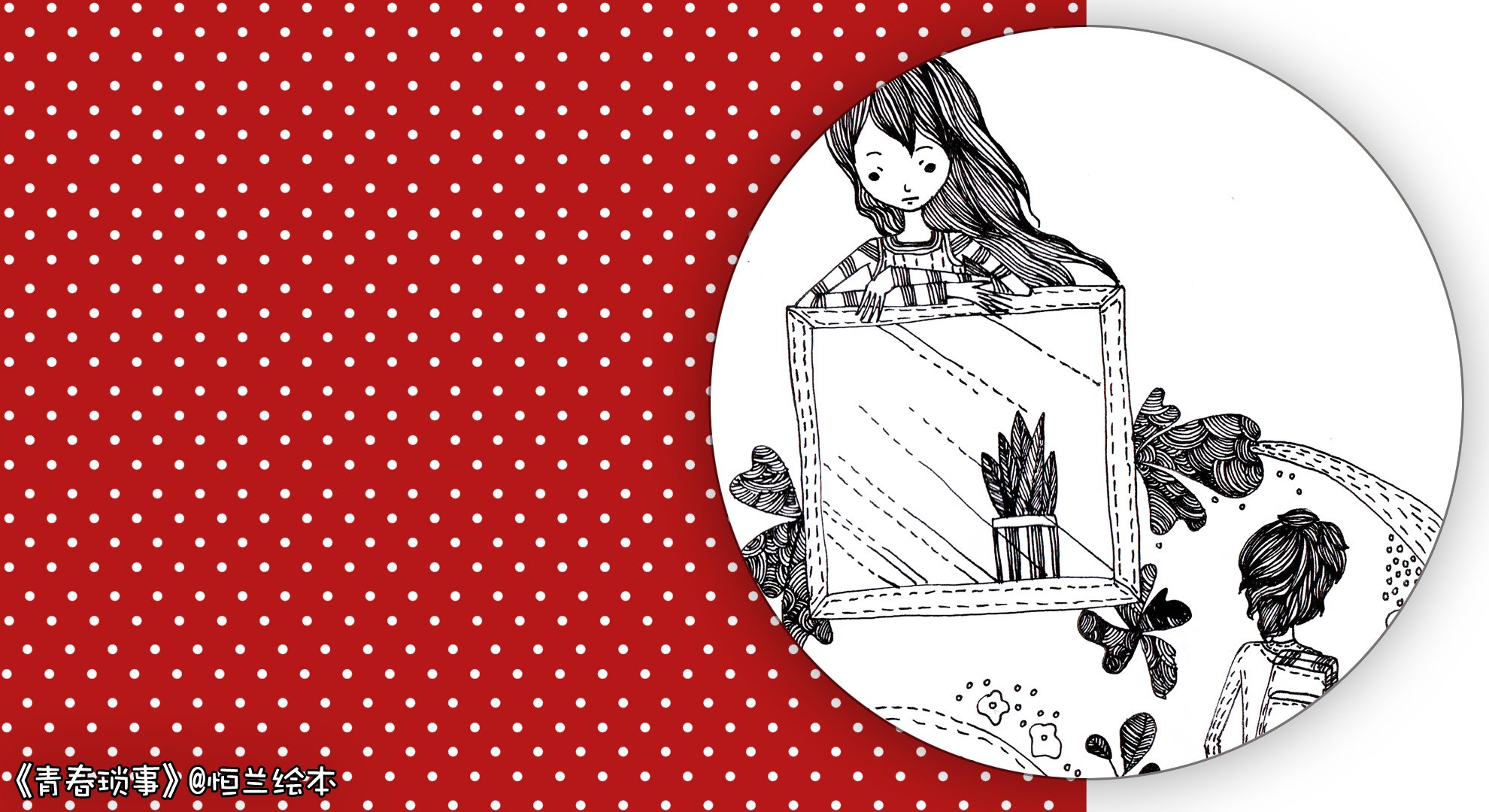 动漫,青春琐事,迪兰绘本,@迪兰绘本,儿童桌面专用