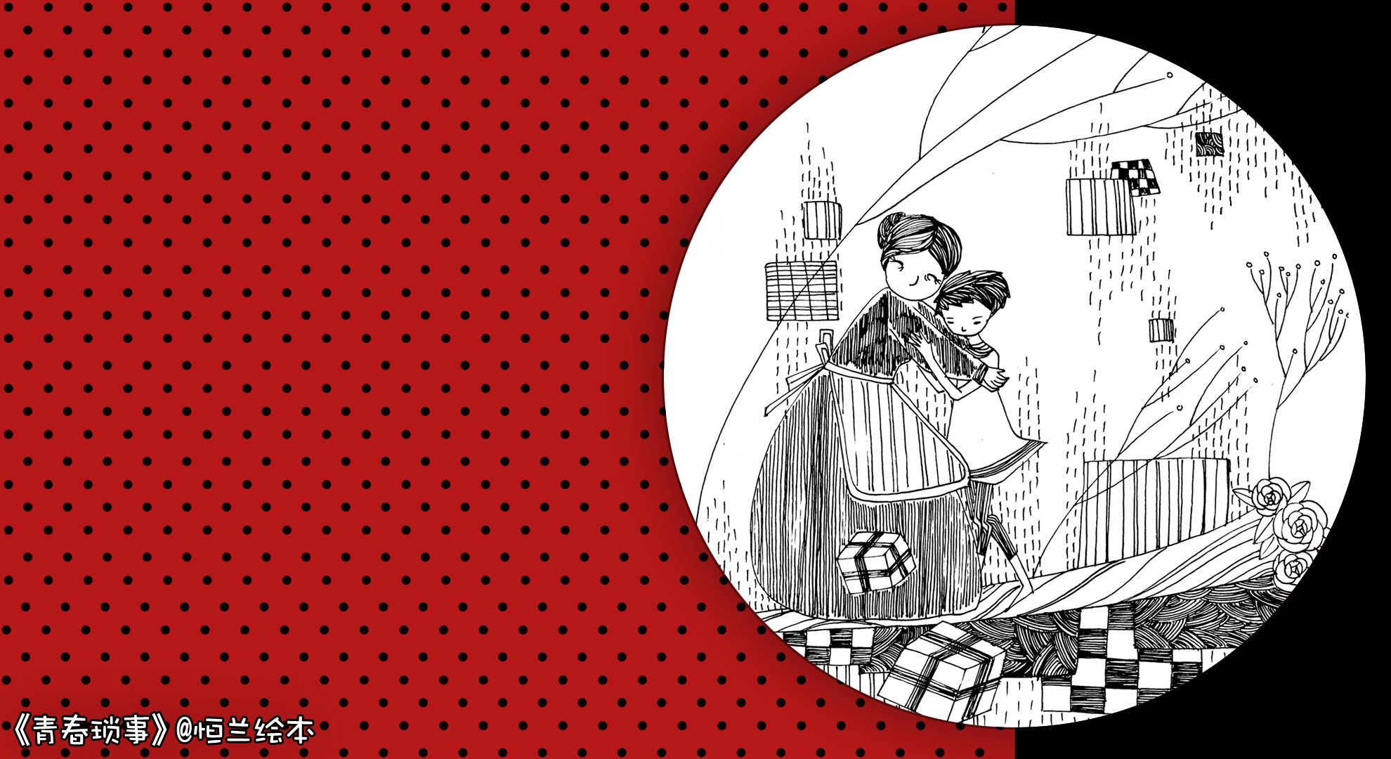 动漫,青春琐事,@恒兰绘本,儿童桌面专用