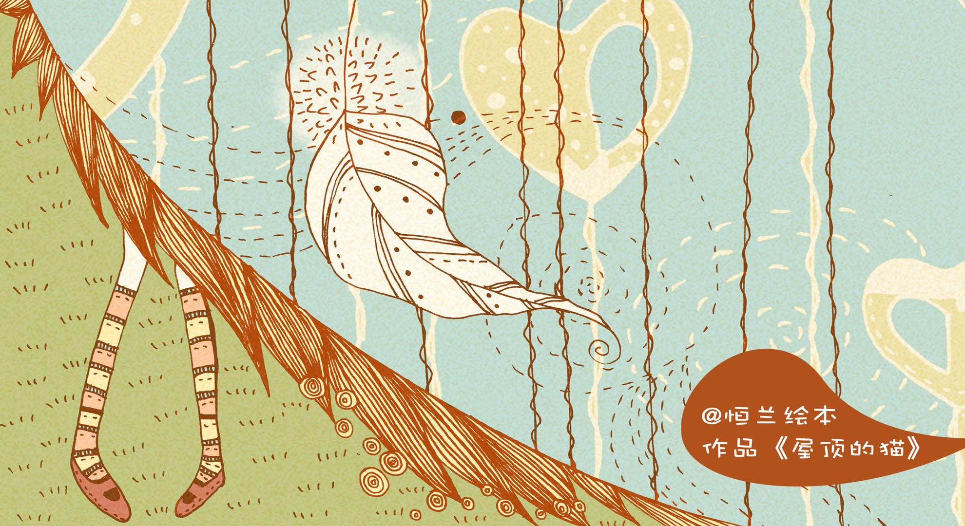 动漫,屋顶的猫,@恒兰绘本,儿童桌面专用