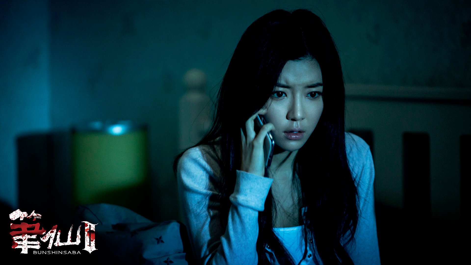 影视,笔仙2,朴韩星