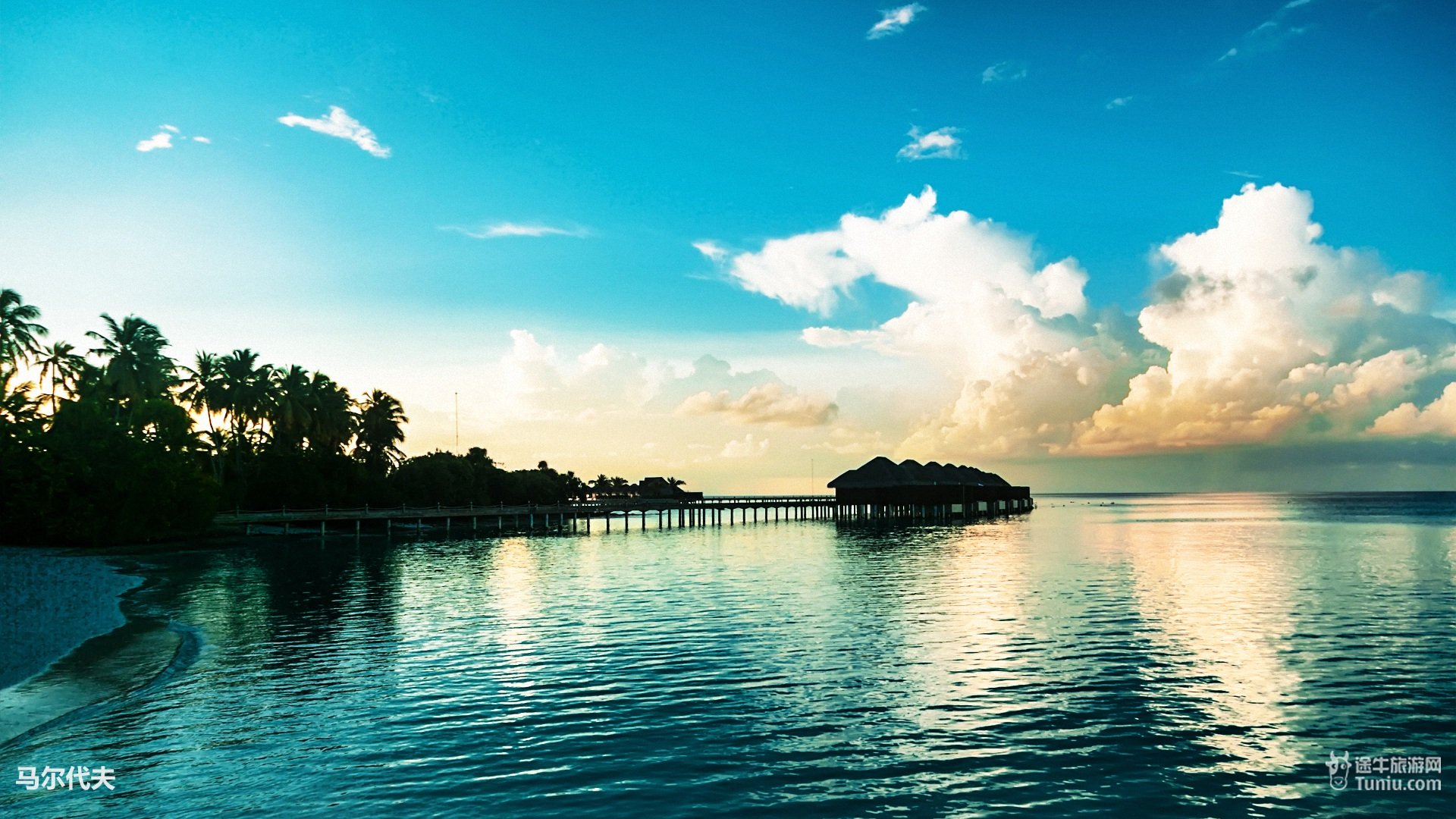 风景,旅游胜地,马尔代夫,旅行,摄影,途牛旅游,@途牛旅游网,儿童桌面专用