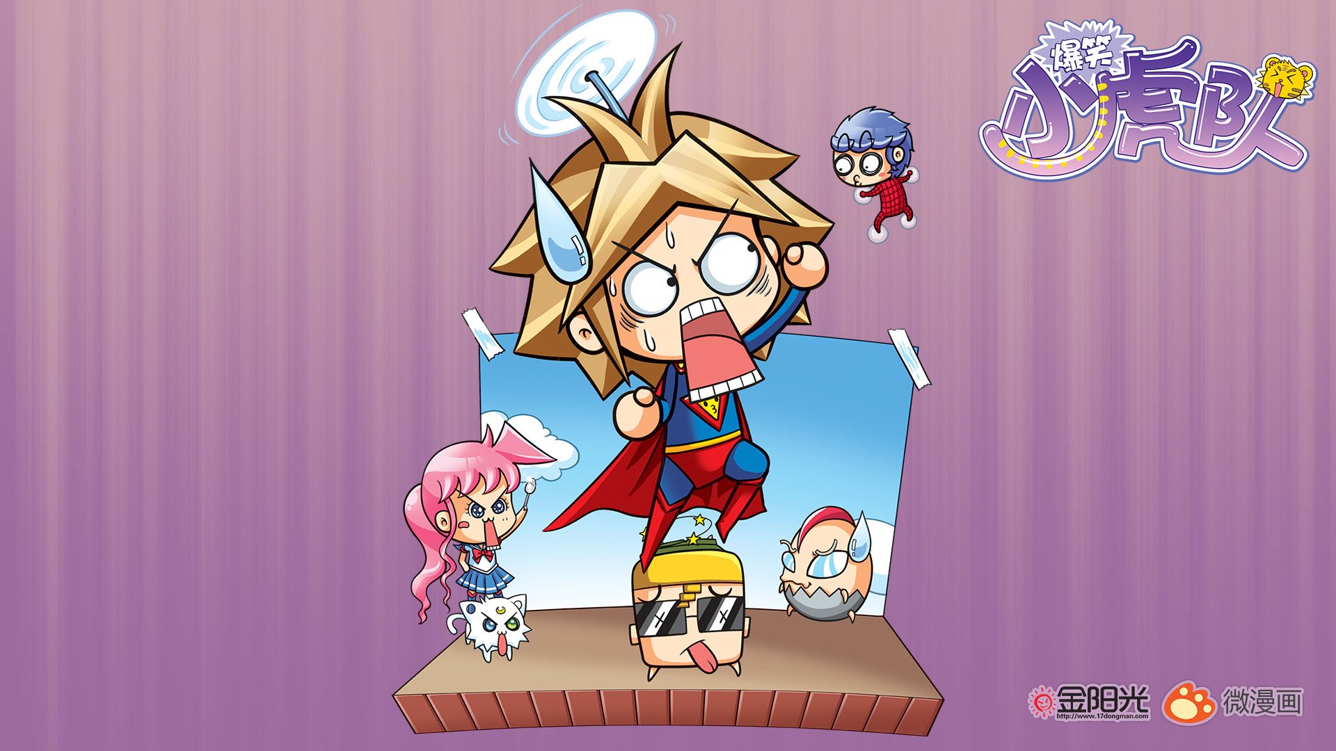 动漫,爆笑小虎队,儿童桌面专用