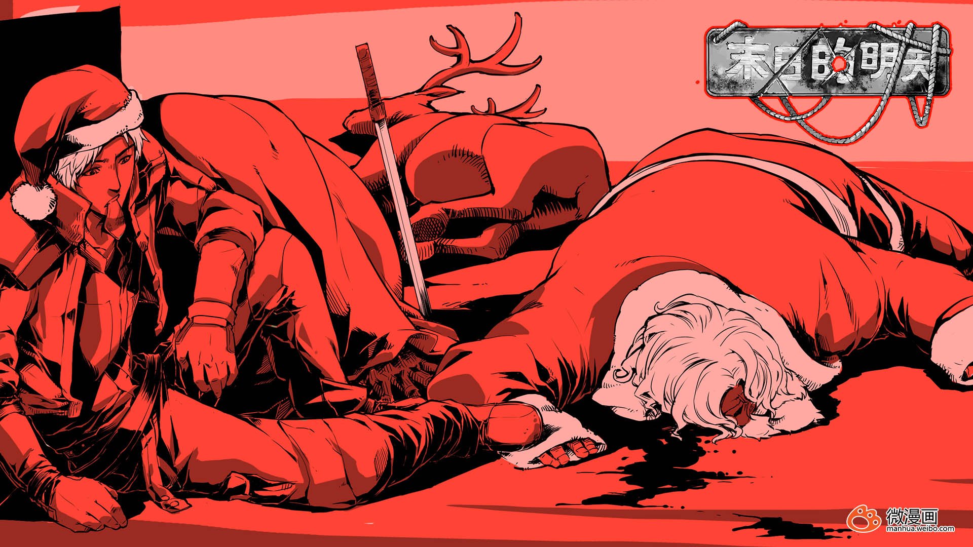 动漫,卡通,微漫画,独家首发,末日的明天,儿童桌面专用