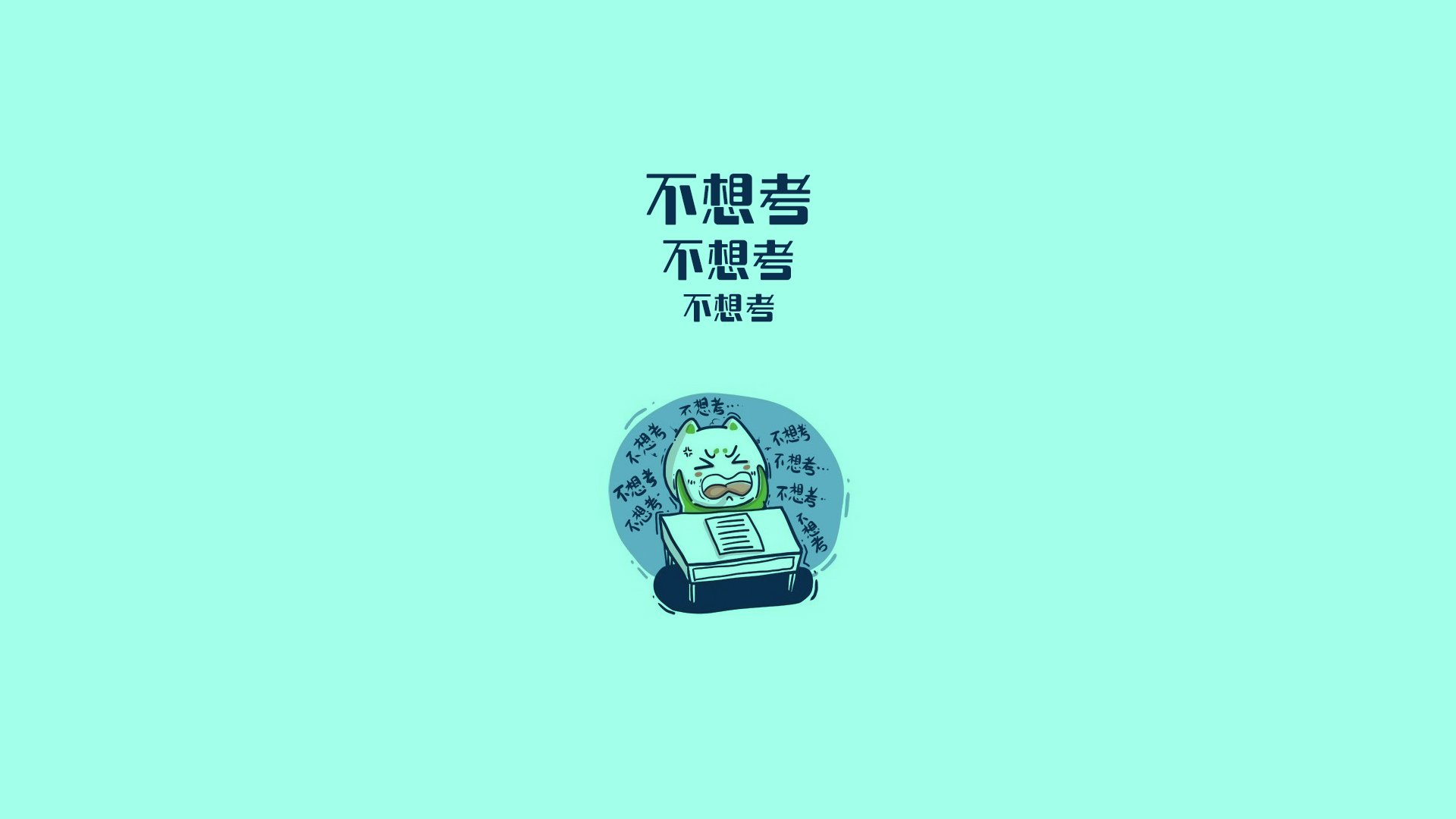 创意,励志,高考必胜,高考