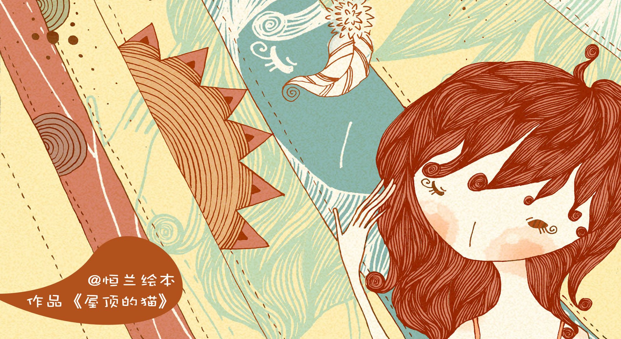 动漫,屋顶的猫,@恒兰绘本,儿童桌面专用