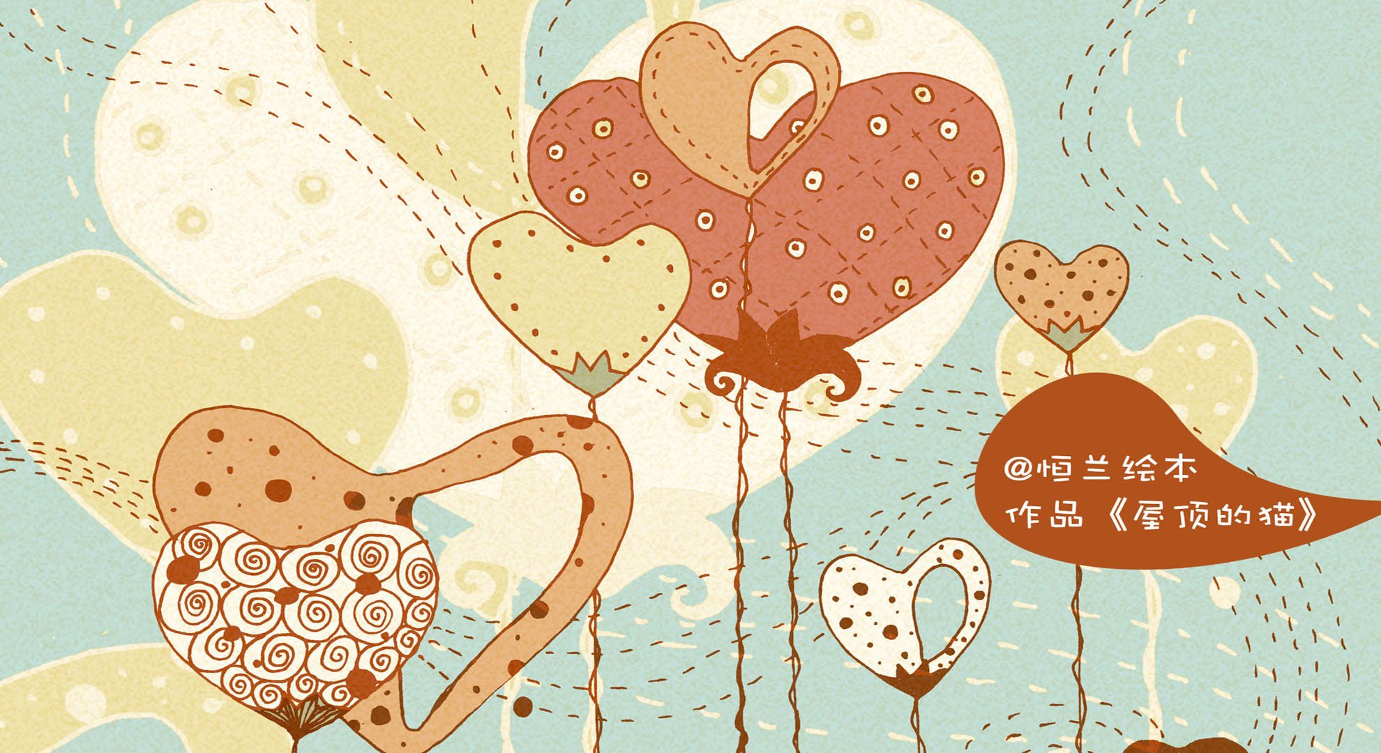 动漫,屋顶的猫,@恒兰绘本,儿童桌面专用