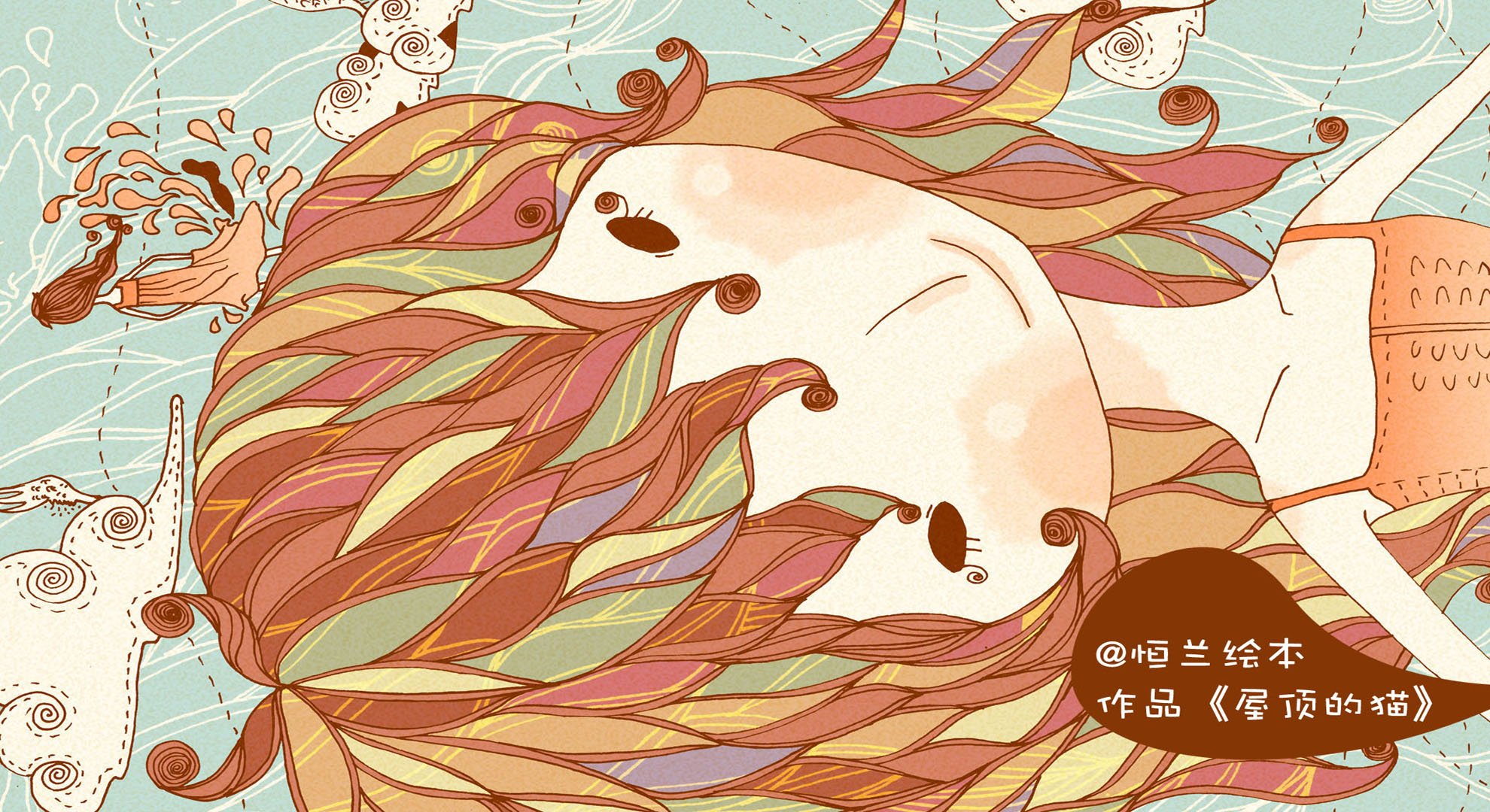 动漫,屋顶的猫,迪兰绘本,@迪兰绘本,儿童桌面专用