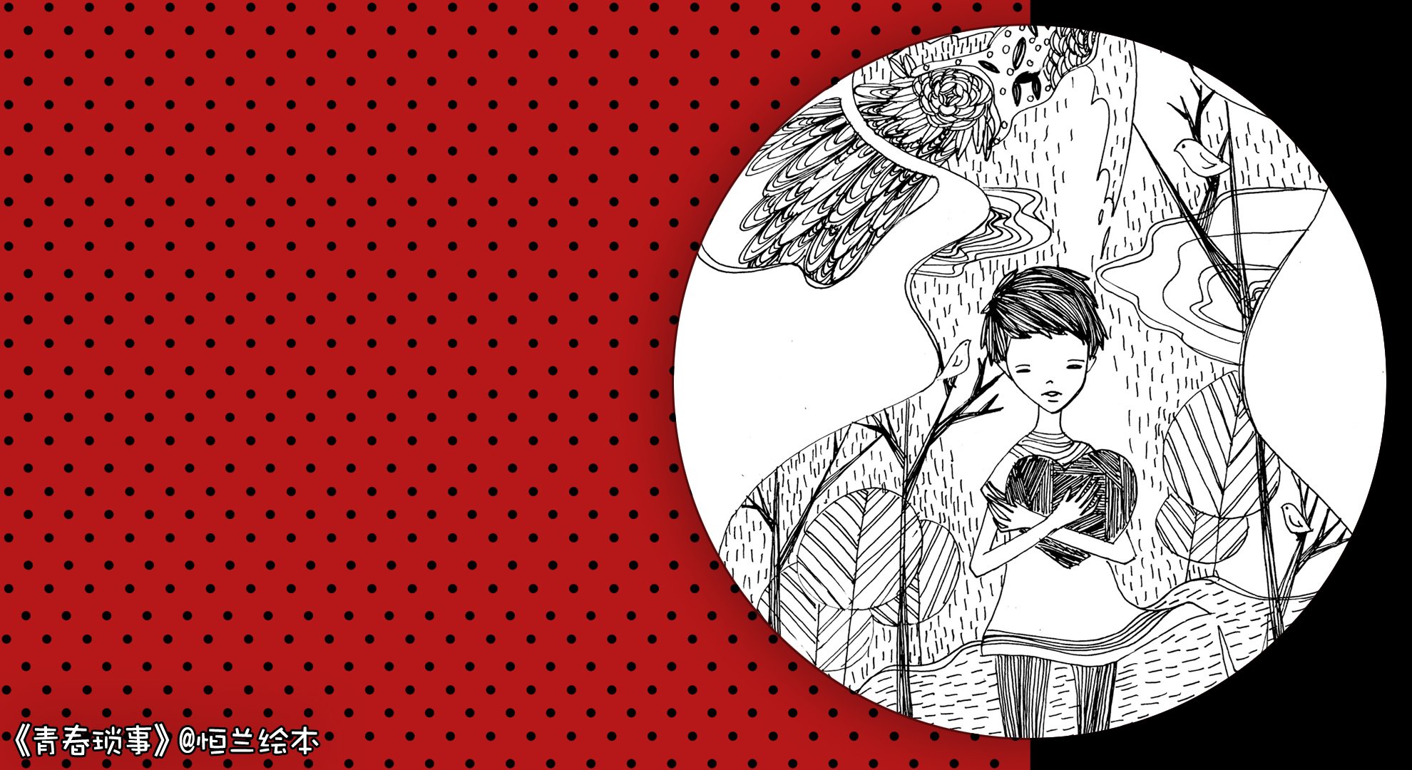 动漫,青春琐事,@恒兰绘本,儿童桌面专用