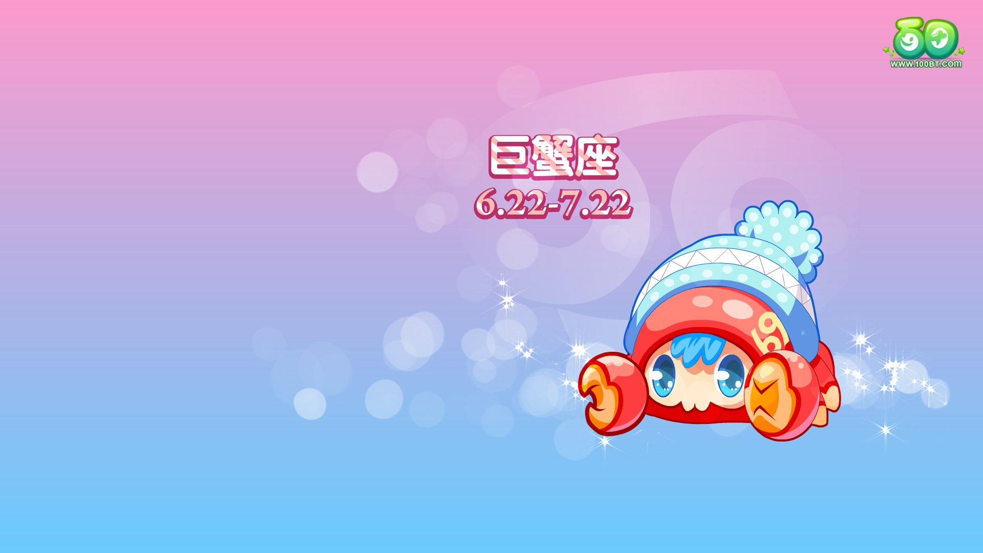 动漫,百田动漫,巨蟹座,星座,儿童桌面专用