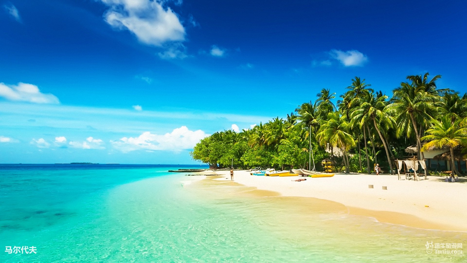 风景,旅游胜地,马尔代夫,旅行,摄影,途牛旅游,获奖壁纸,@途牛旅游网,儿童桌面专用