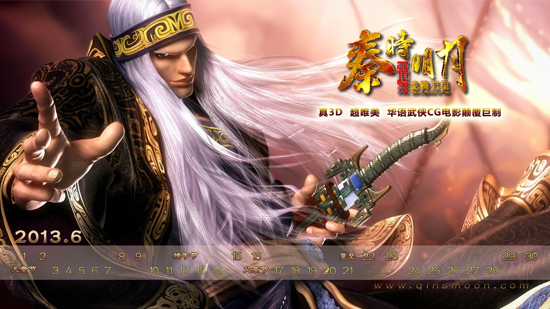 动漫,卡通,独家首发,秦时明月