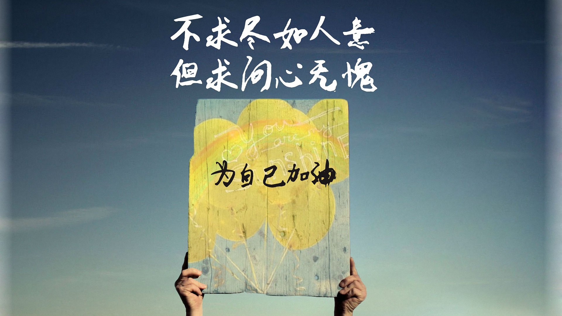 创意,励志,高考必胜,高考,儿童桌面专用