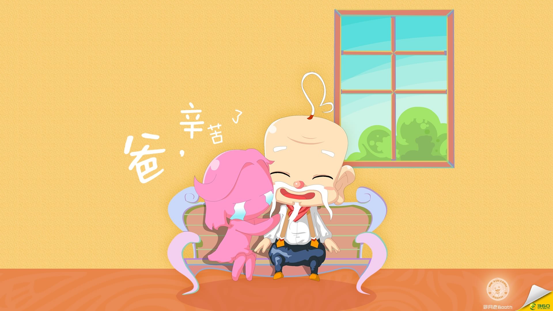 父亲节,月老booth,坤奇动漫,儿童桌面专用