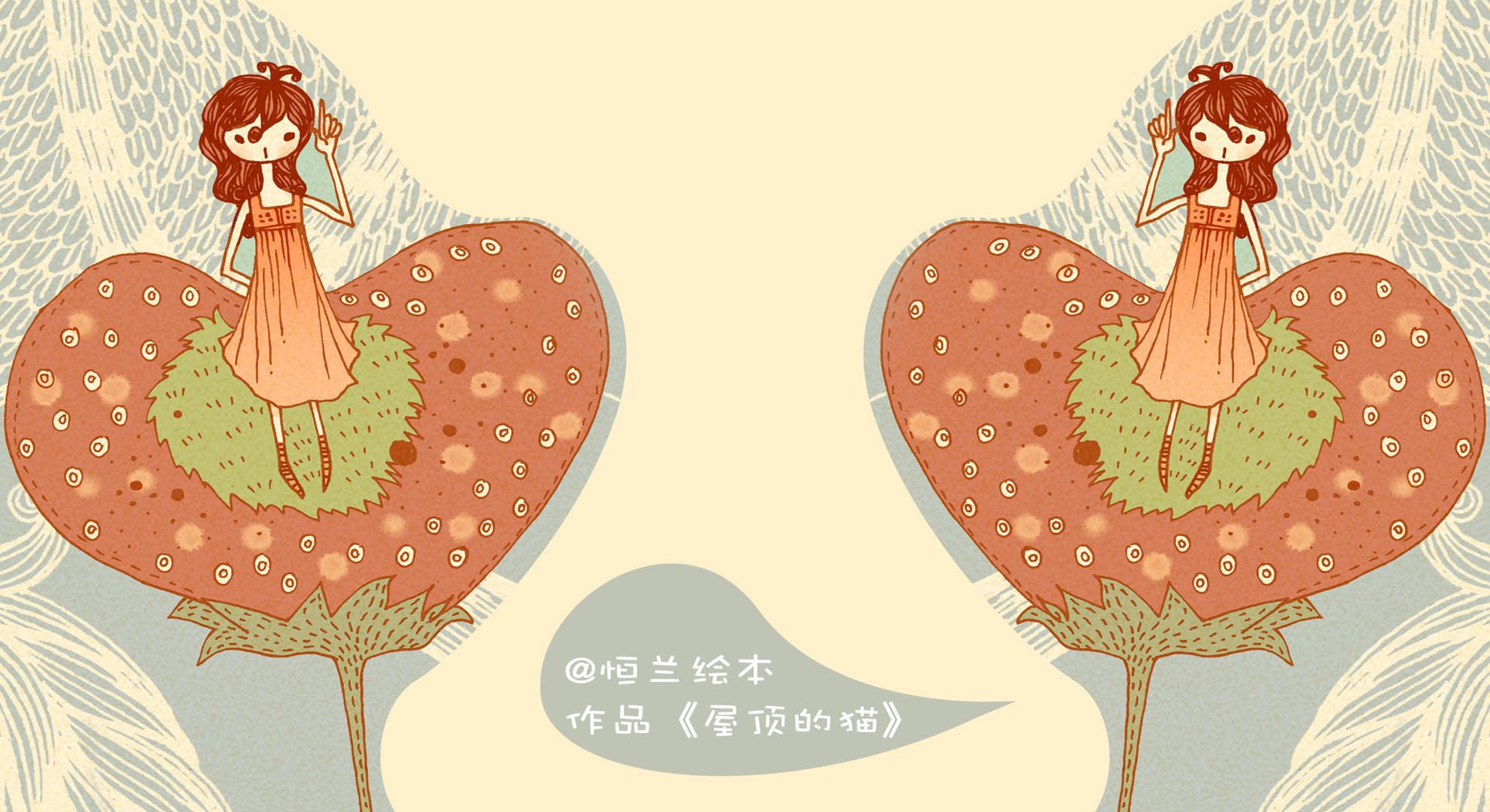 动漫,屋顶的猫,迪兰绘本,@迪兰绘本,儿童桌面专用