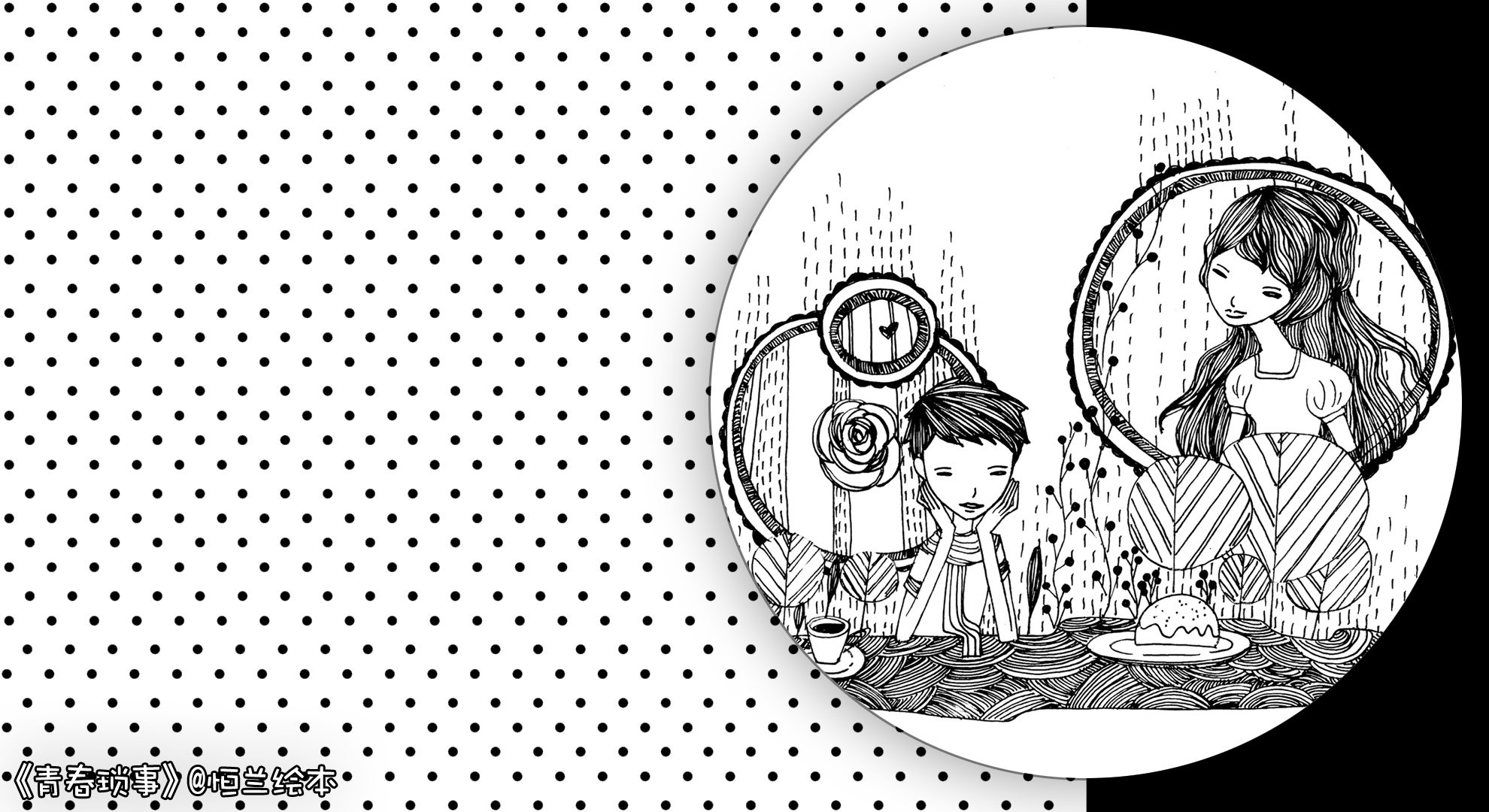 动漫,青春琐事,@恒兰绘本,儿童桌面专用