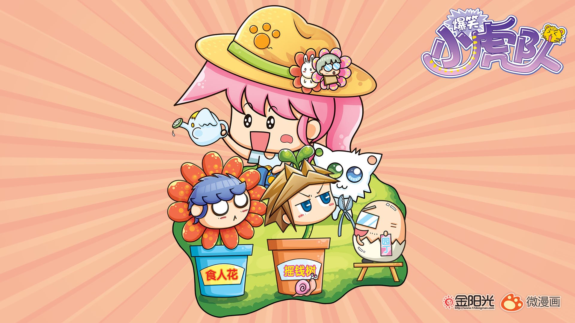 动漫,爆笑小虎队,儿童桌面专用