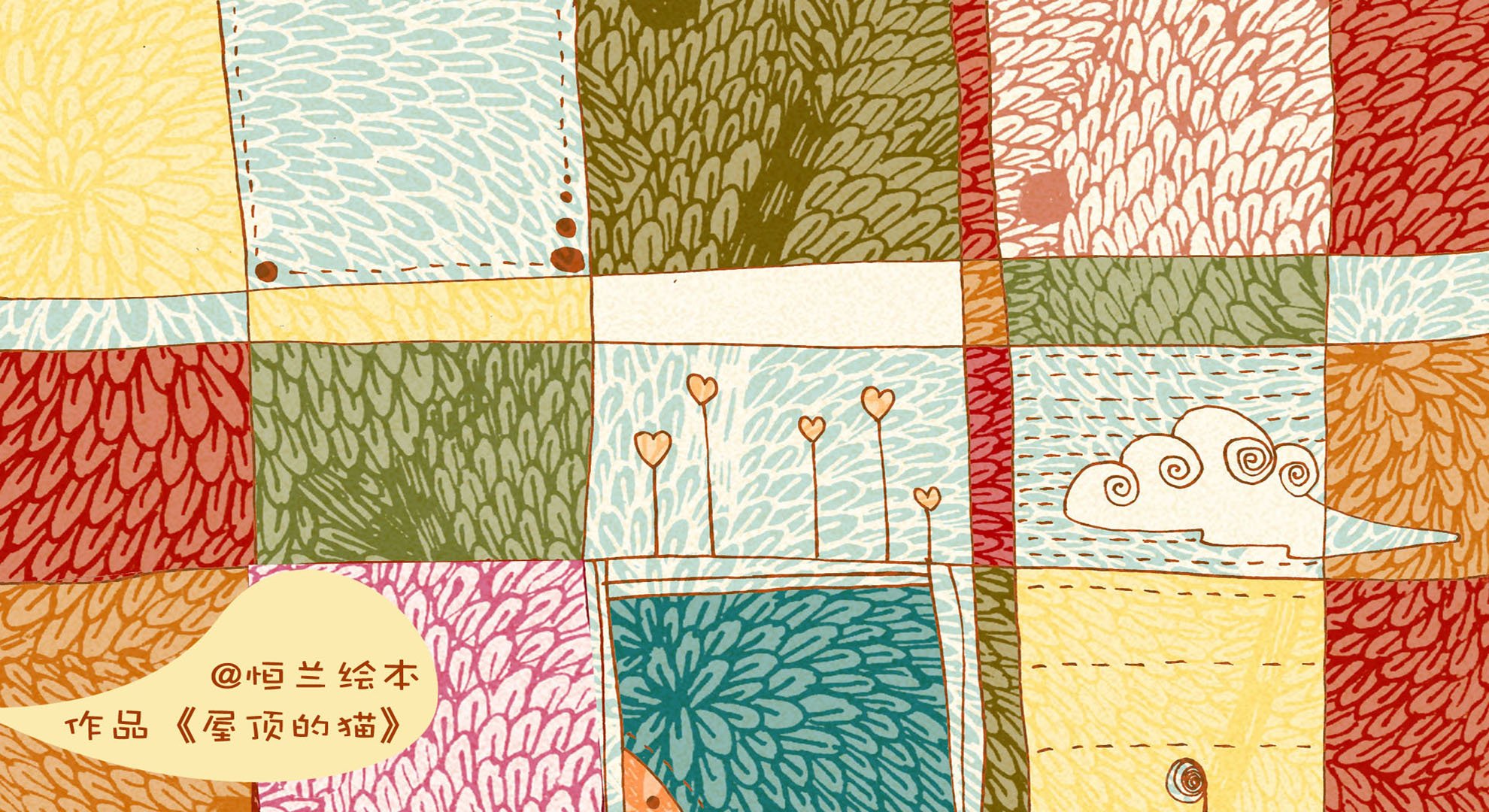 动漫,屋顶的猫,@恒兰绘本,儿童桌面专用