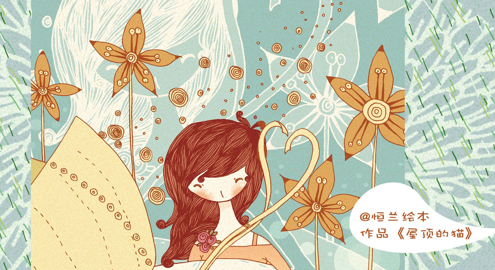 动漫,屋顶的猫,@恒兰绘本,儿童桌面专用