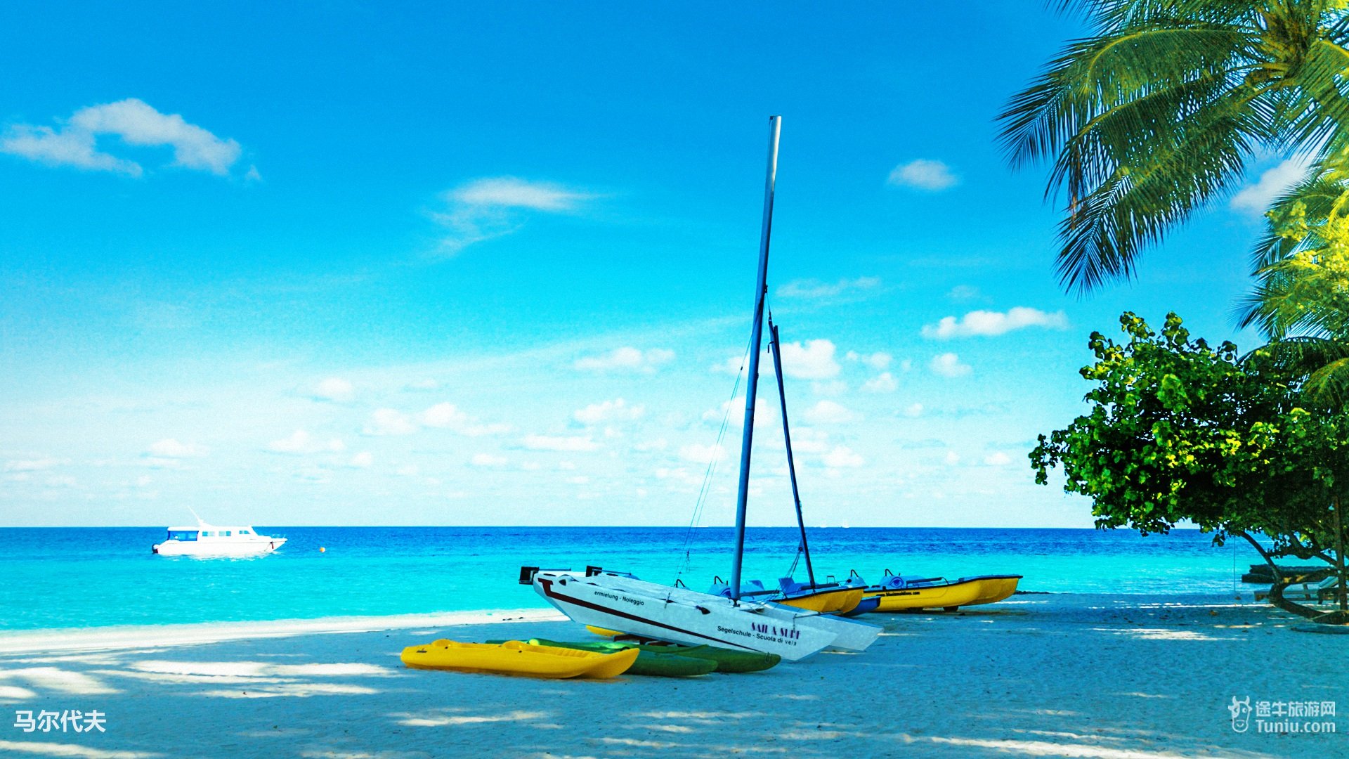 风景,旅游胜地,马尔代夫,旅行,摄影,途牛旅游,@途牛旅游网,儿童桌面专用
