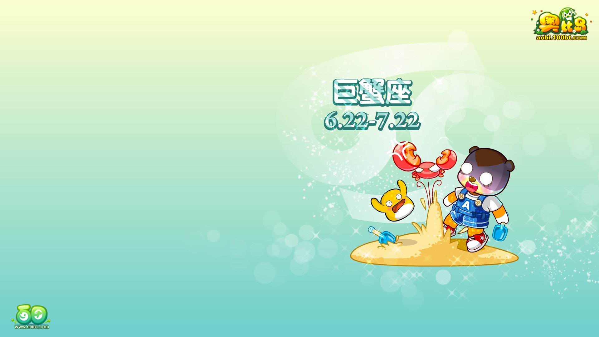 动漫,百田动漫,巨蟹座,星座,儿童桌面专用