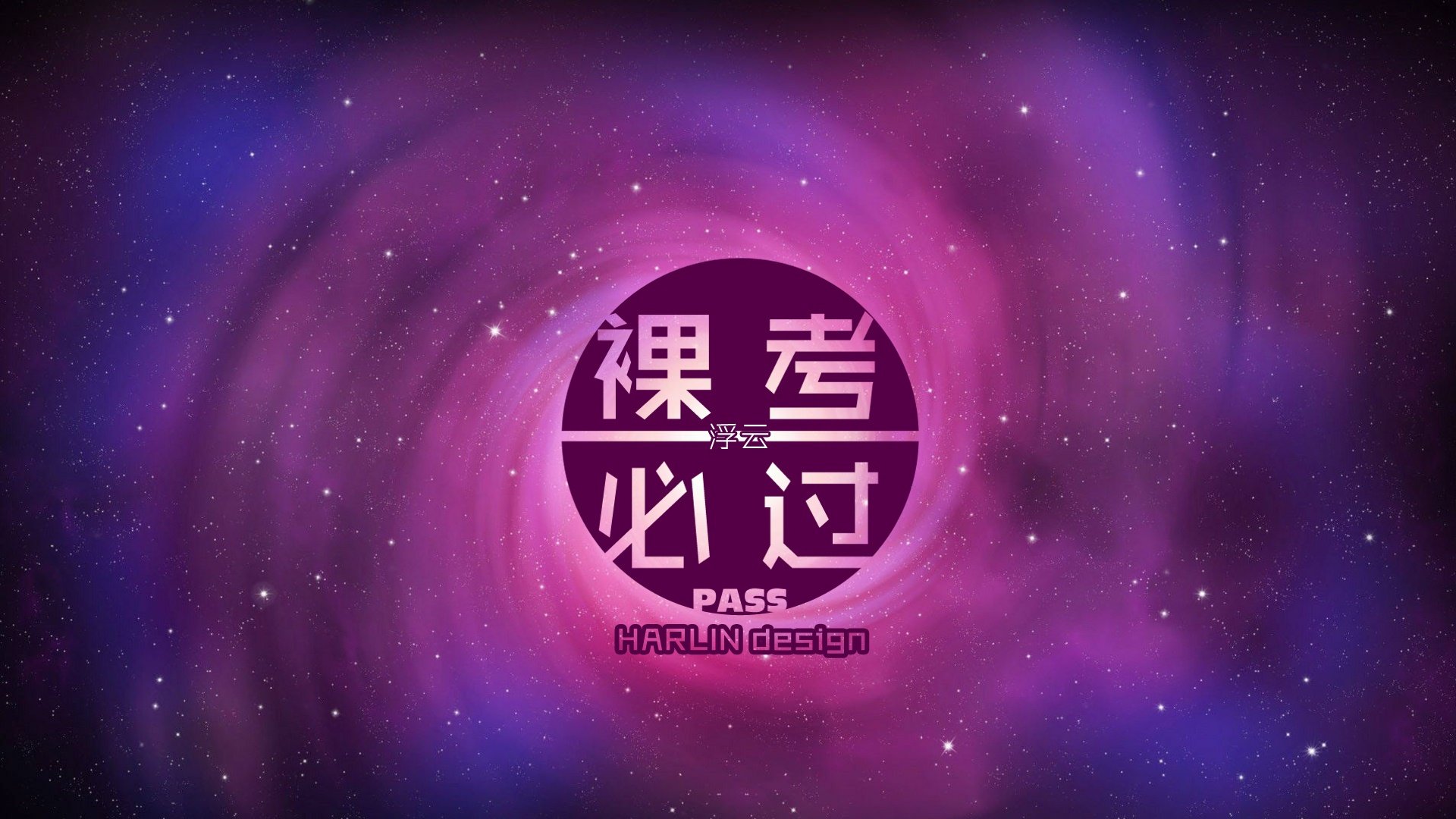 创意,励志,高考必胜,高考