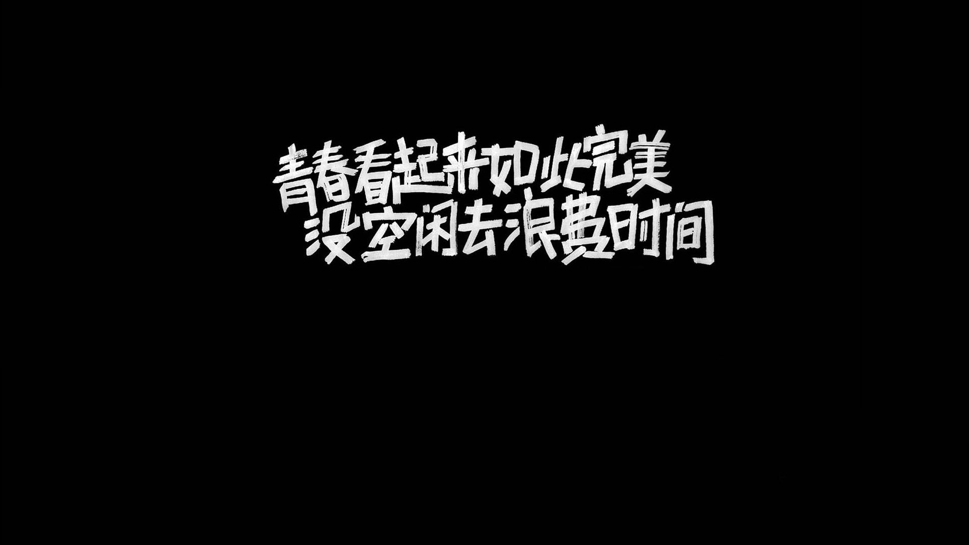 创意,励志,高考必胜,高考,儿童桌面专用