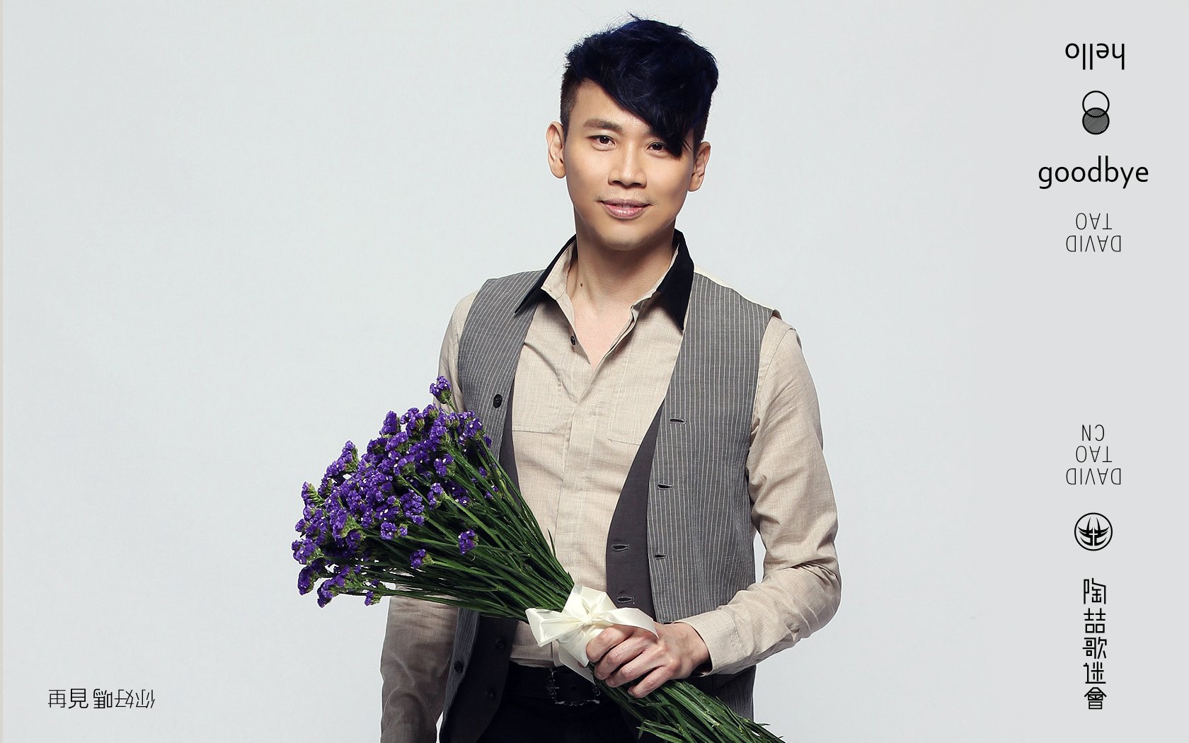 陶喆,再见你好吗