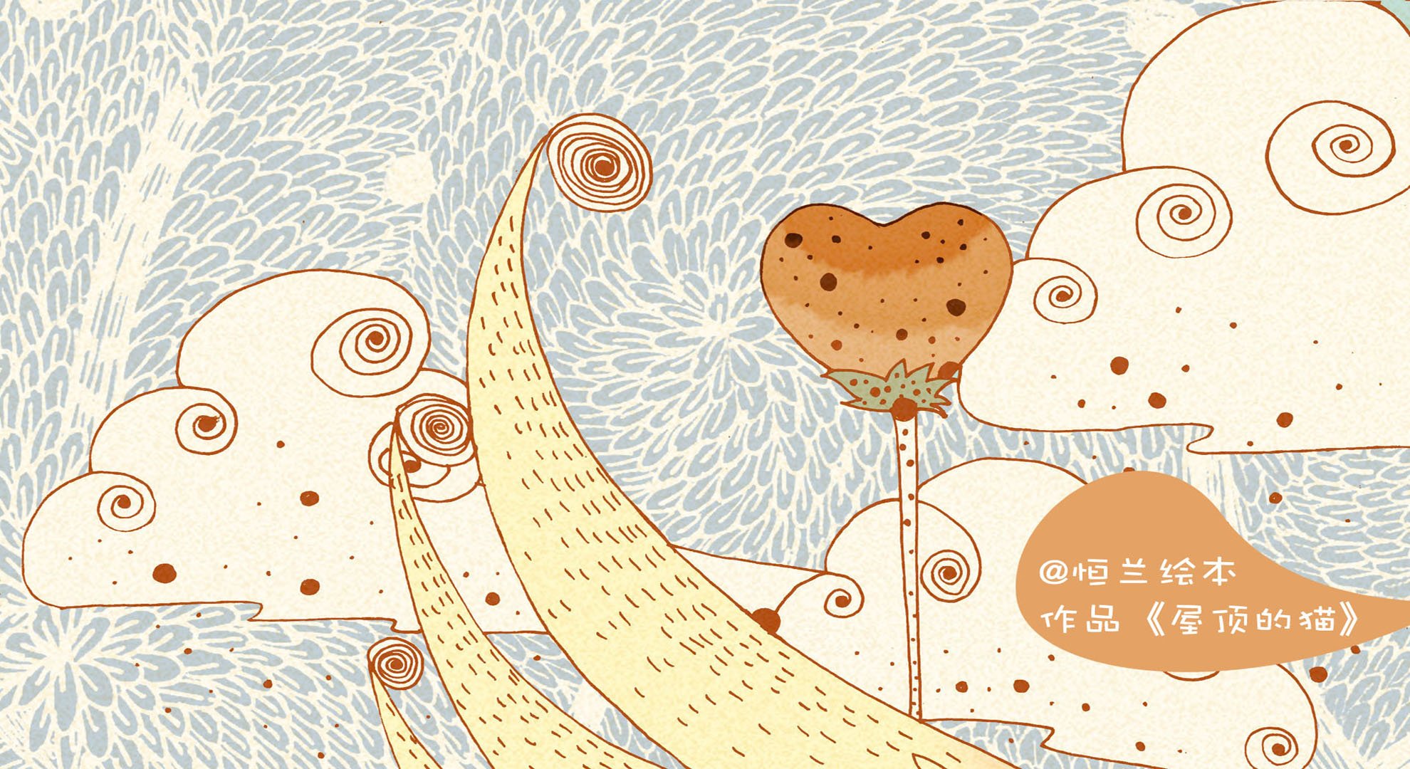 动漫,屋顶的猫,迪兰绘本,@迪兰绘本,儿童桌面专用