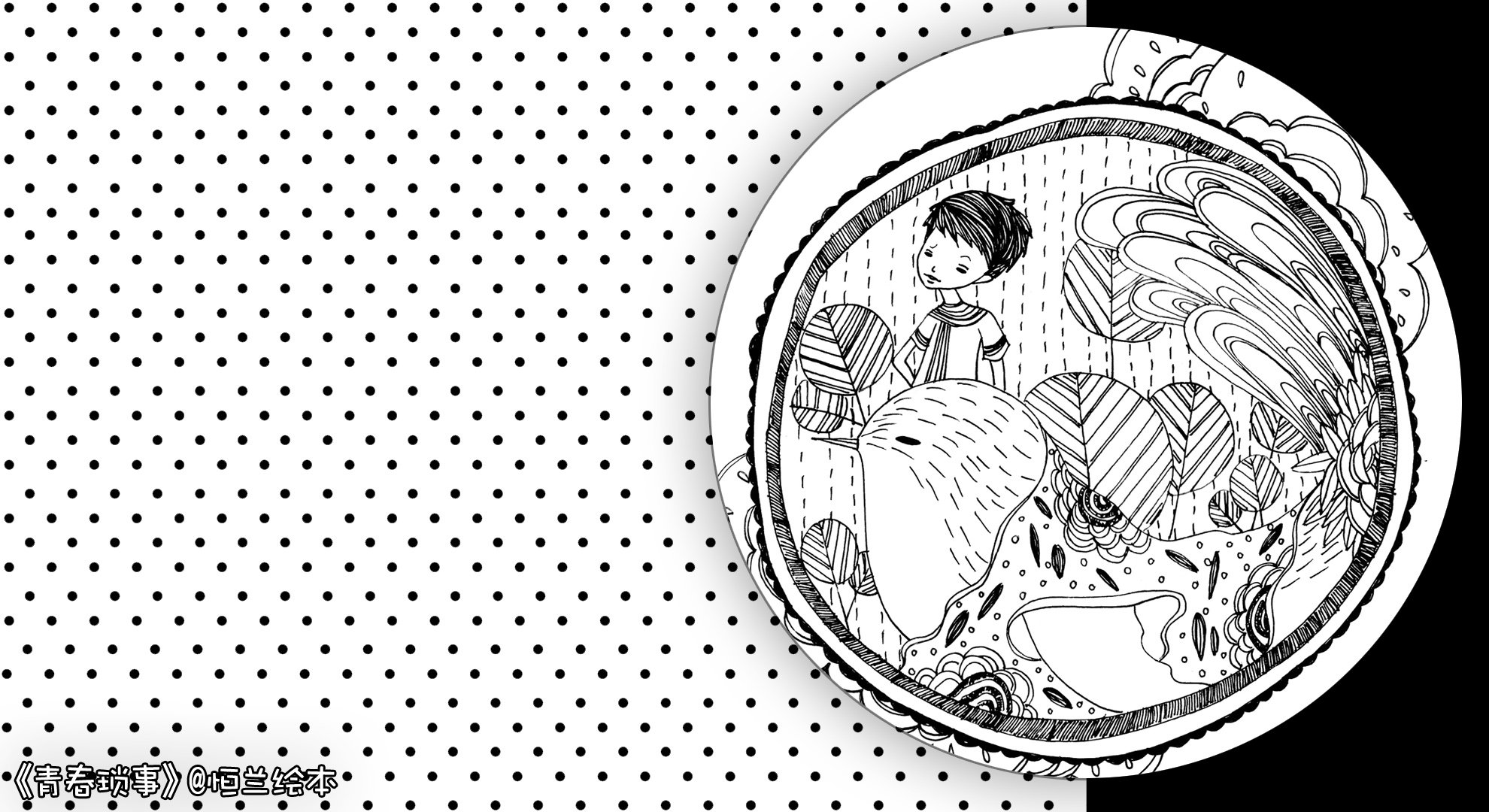 动漫,青春琐事,@恒兰绘本,儿童桌面专用