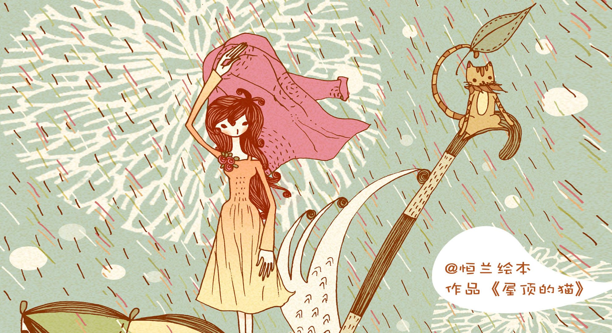 动漫,屋顶的猫,@恒兰绘本,儿童桌面专用