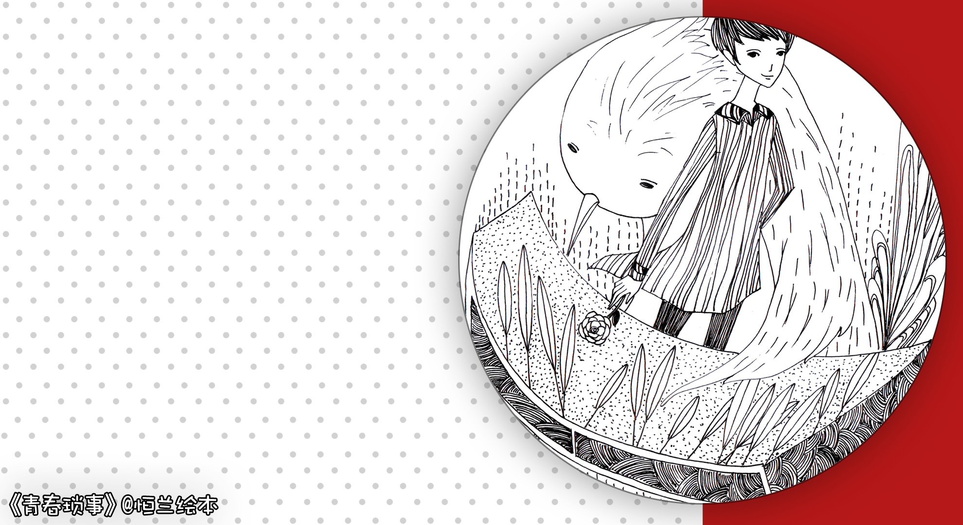 动漫,青春琐事,迪兰绘本,@迪兰绘本,儿童桌面专用