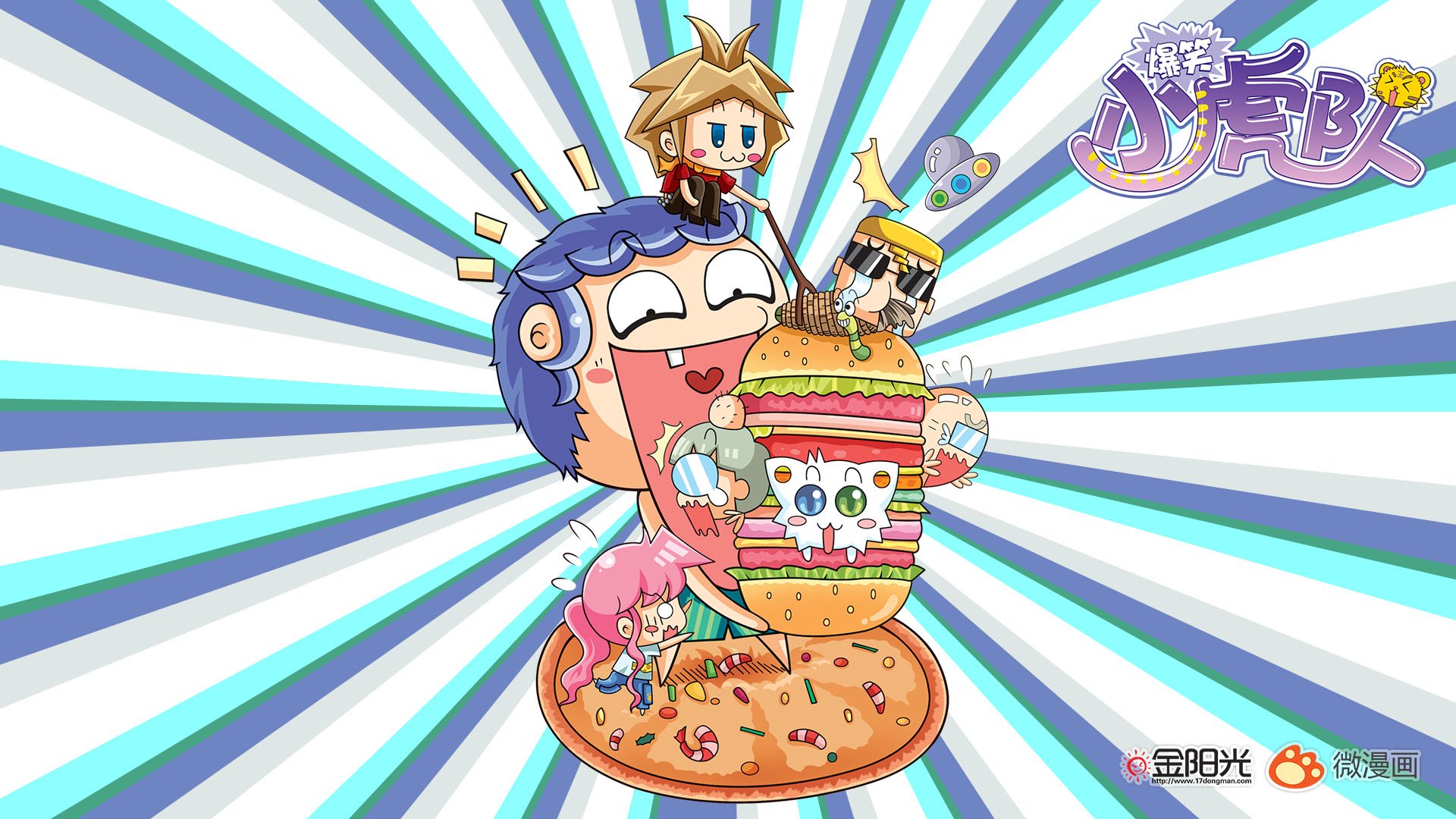 动漫,爆笑小虎队,儿童桌面专用