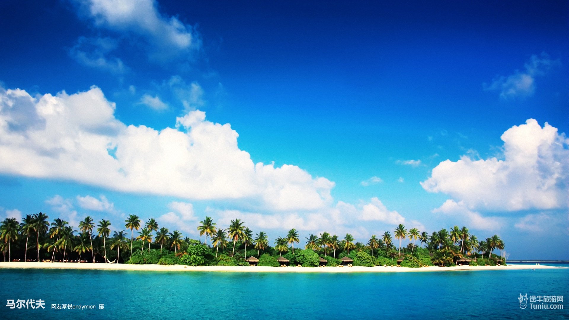 风景,旅游胜地,马尔代夫,旅行,摄影,途牛旅行,@途牛旅游网,儿童桌面专用