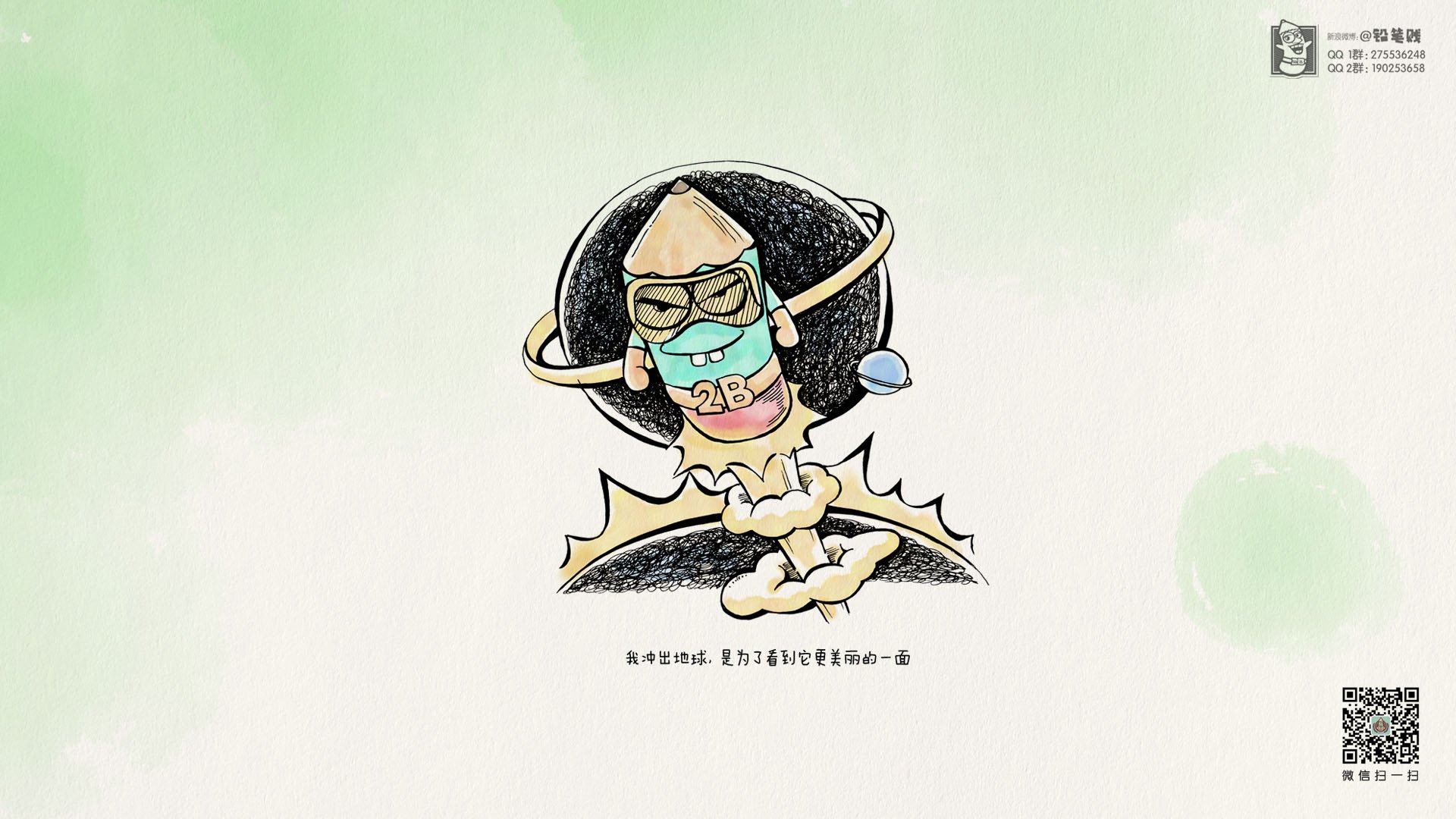 动漫,铅笔贱,@铅笔贱,儿童桌面专用