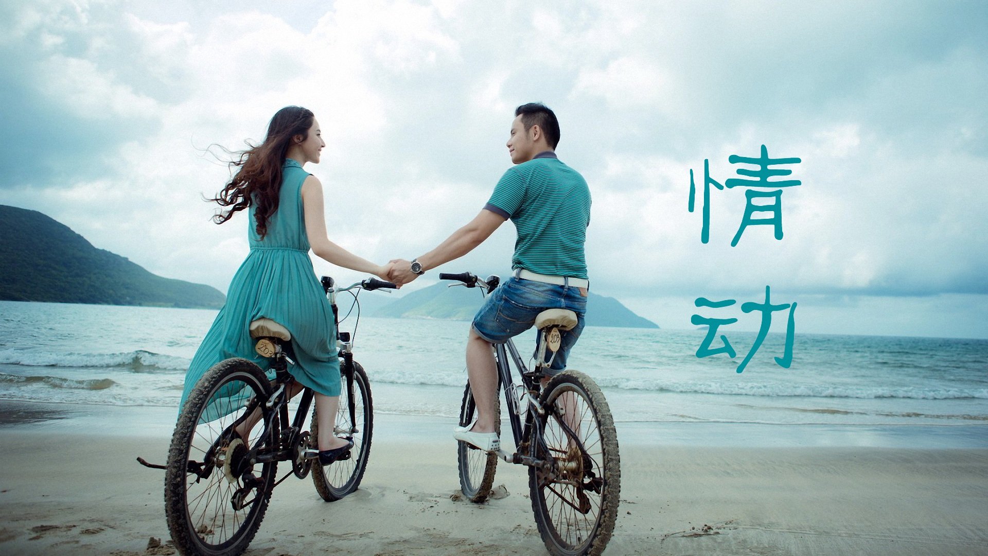 小清新,单车心情