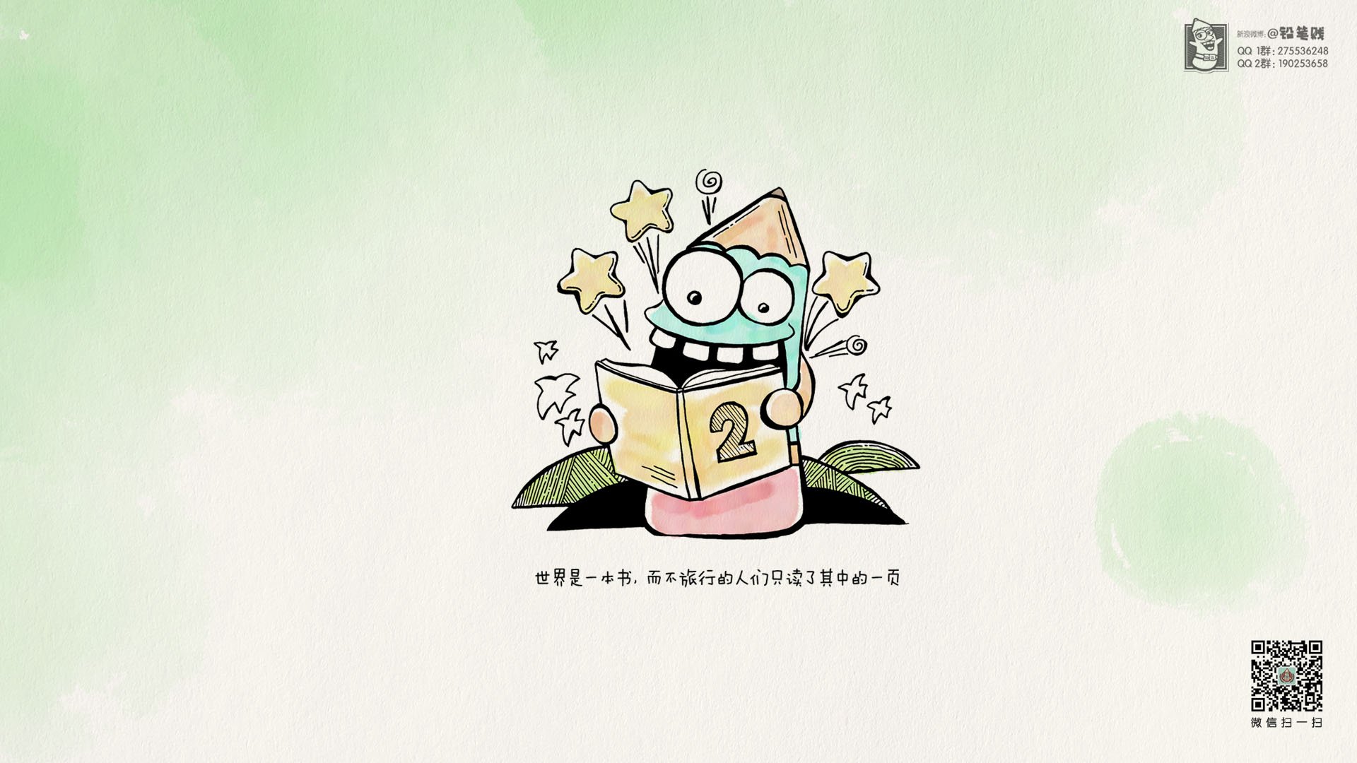 动漫,铅笔贱,@铅笔贱,儿童桌面专用