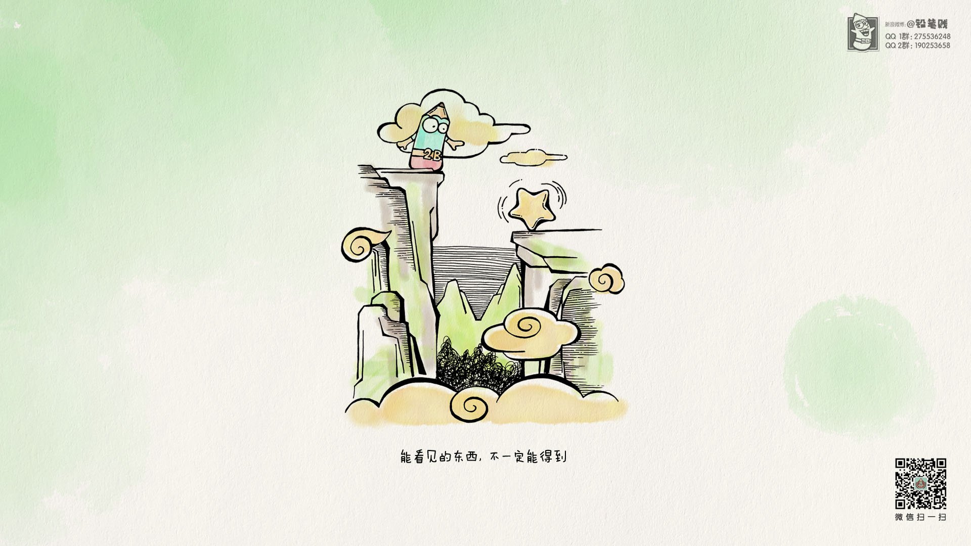 动漫,铅笔贱,@铅笔贱,儿童桌面专用