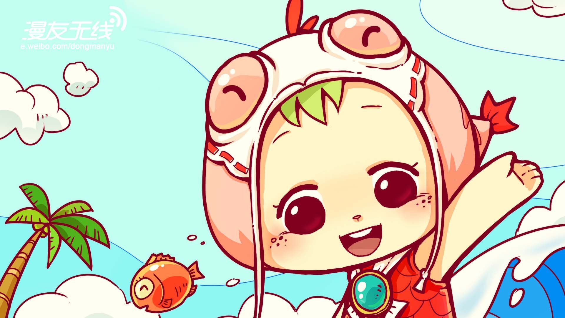 动漫,漫友无线,鱼丸,儿童桌面专用