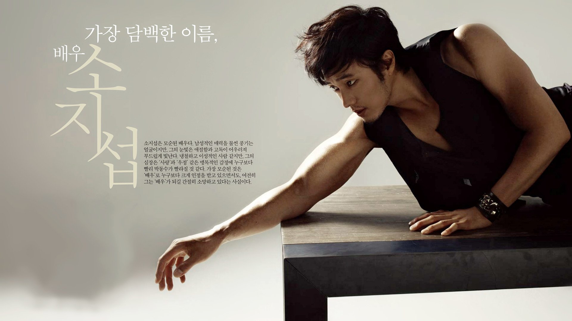 日韩,男明星,苏志燮,3月1日